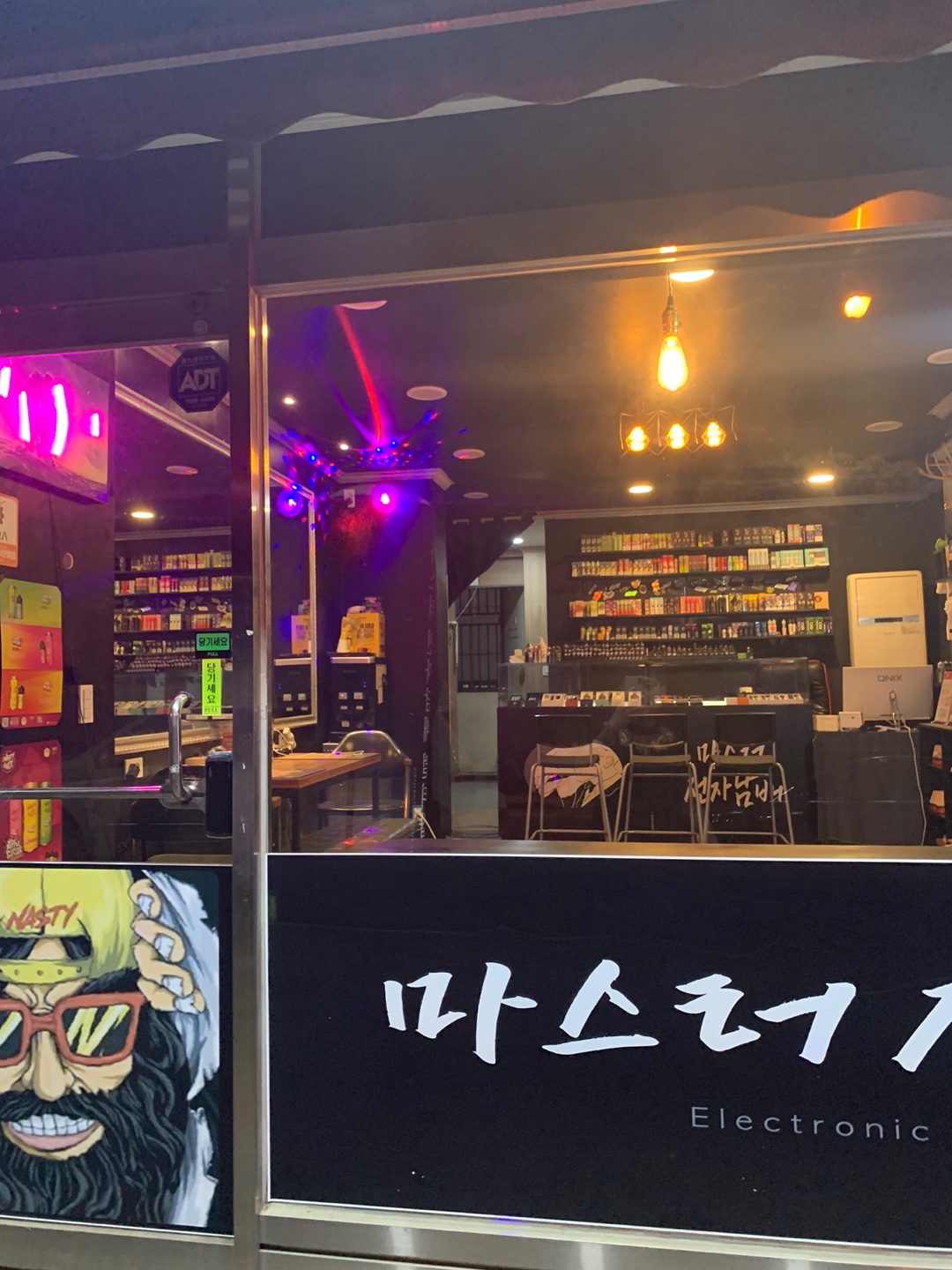 마스터전자담배 복대점