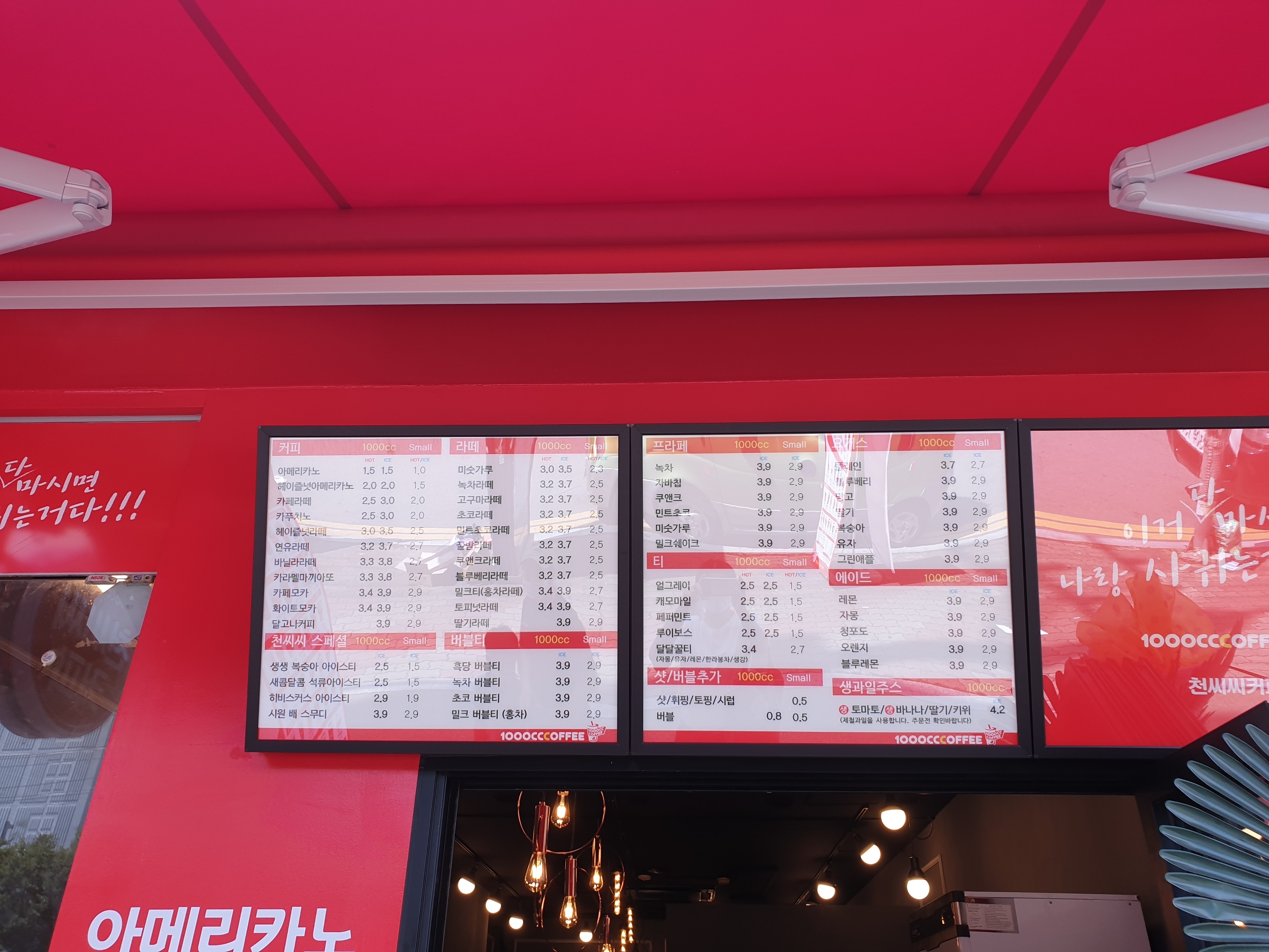 천씨씨커피 경산백천점