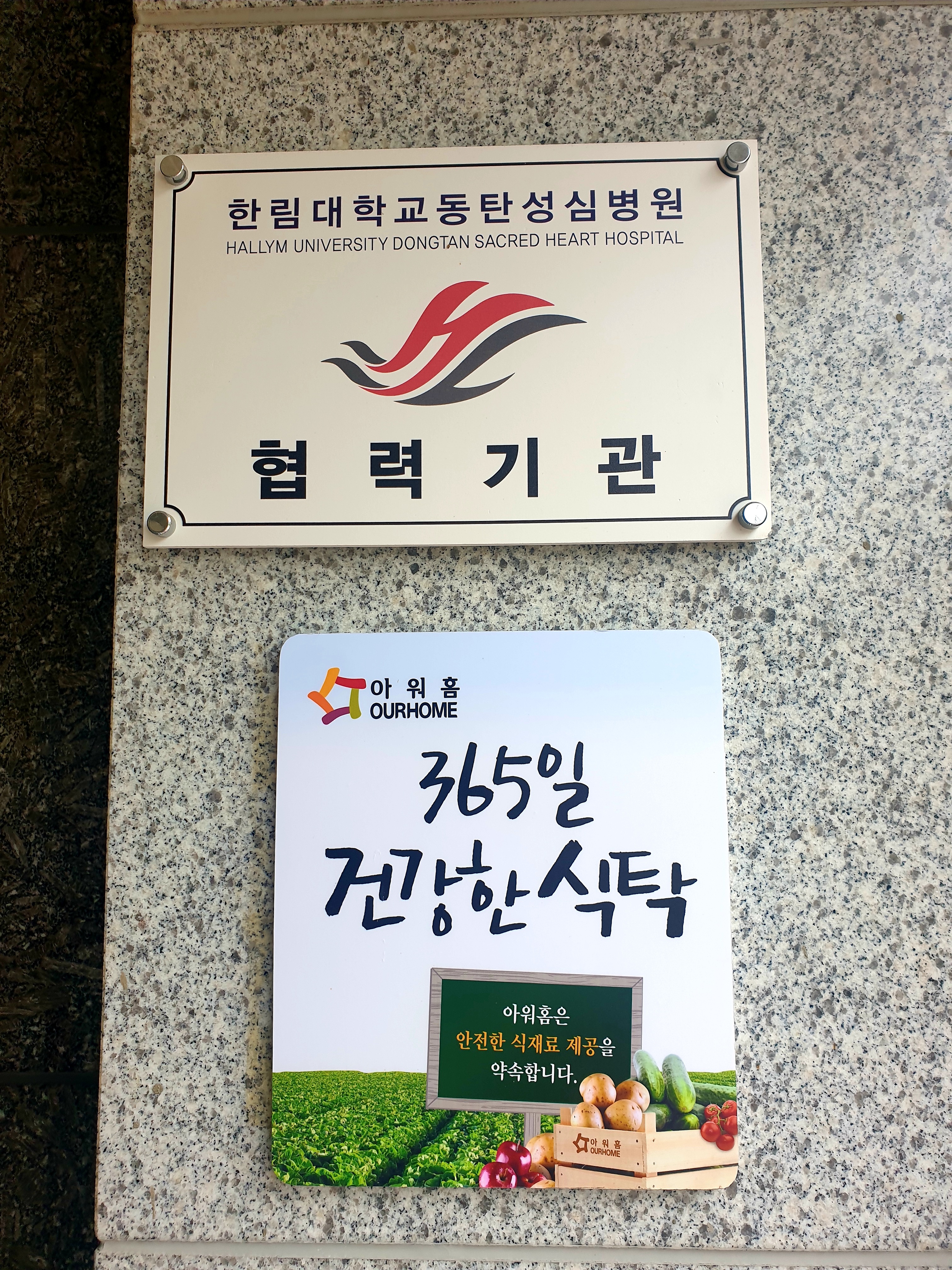 I-KEYUM동탄어린이집