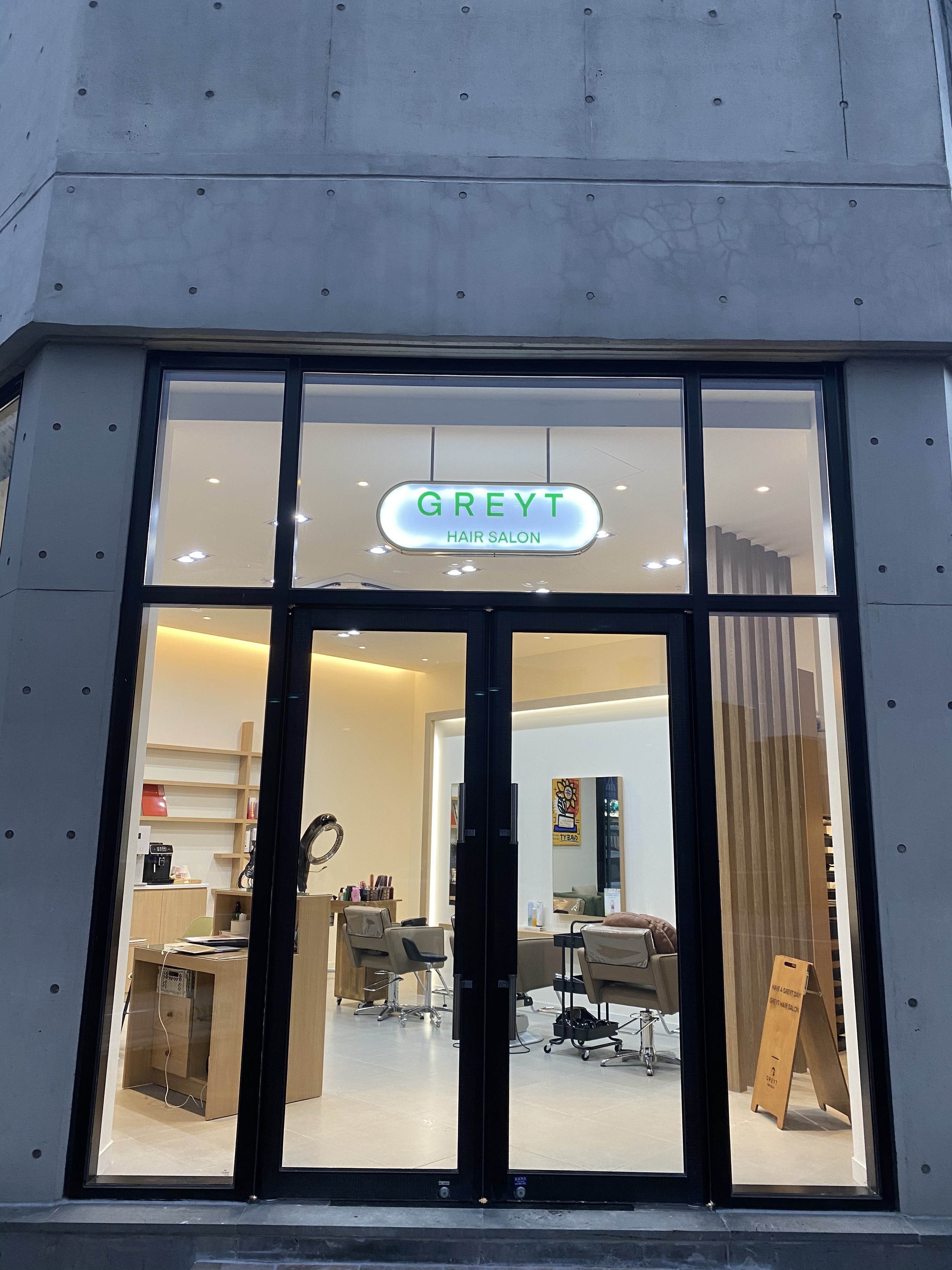 그레이트헤어살롱