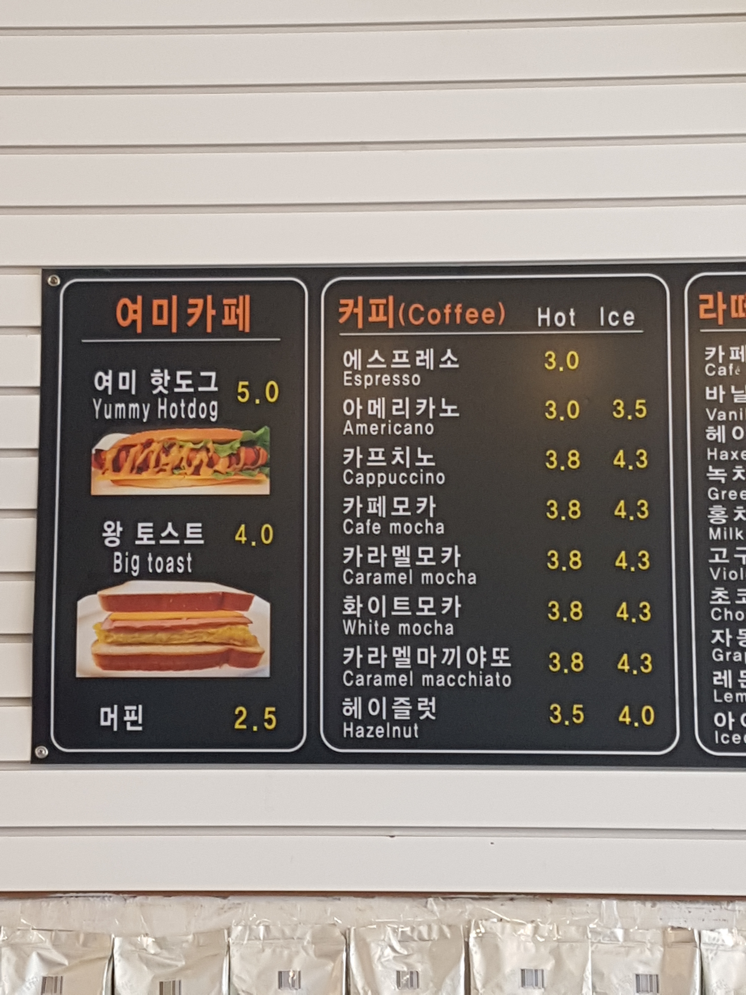 여미핫도그앤커피