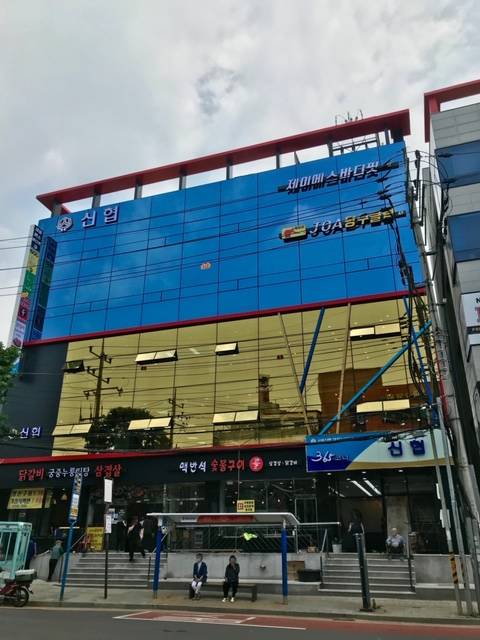서로신협본점