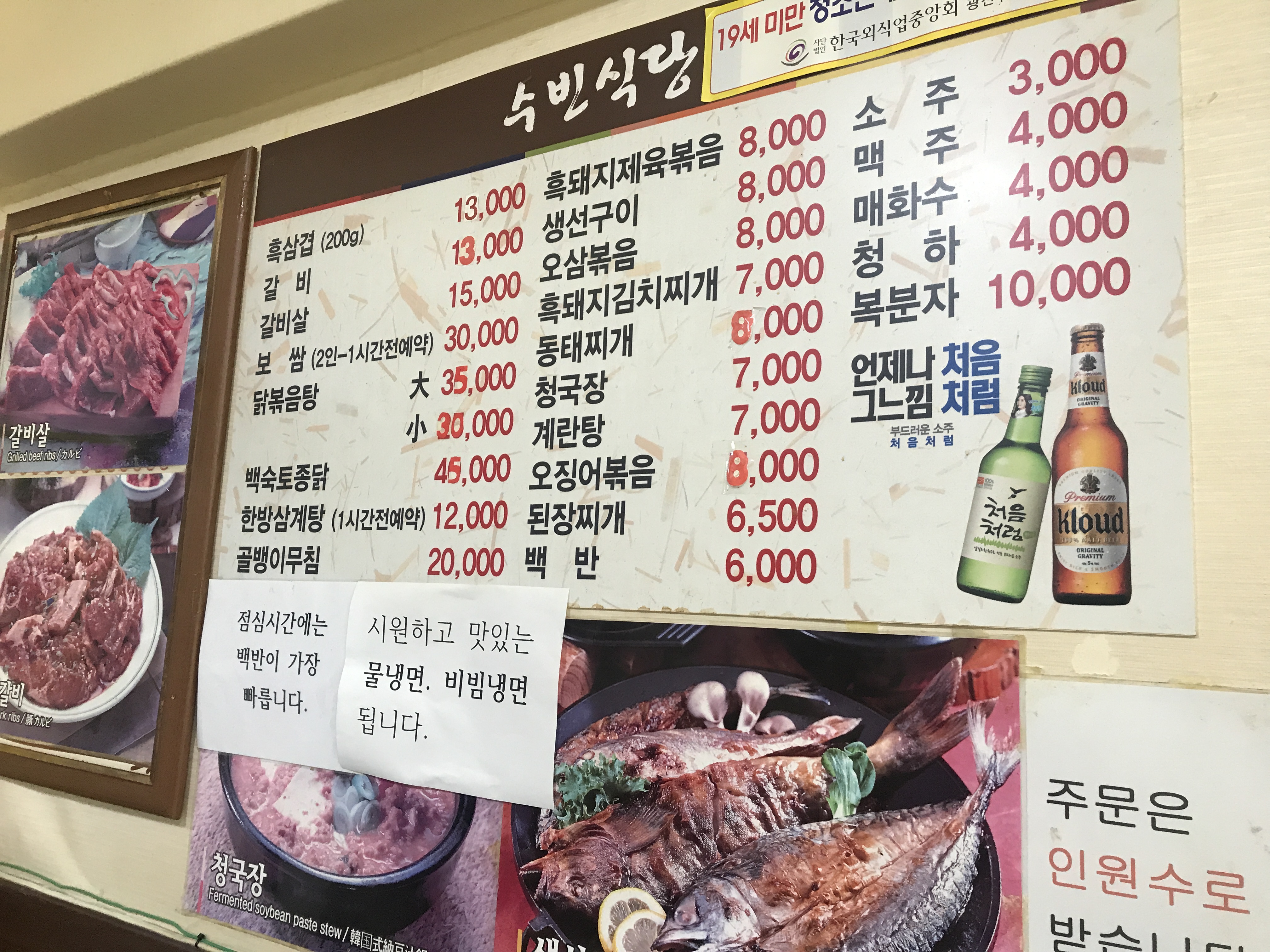 수빈식당