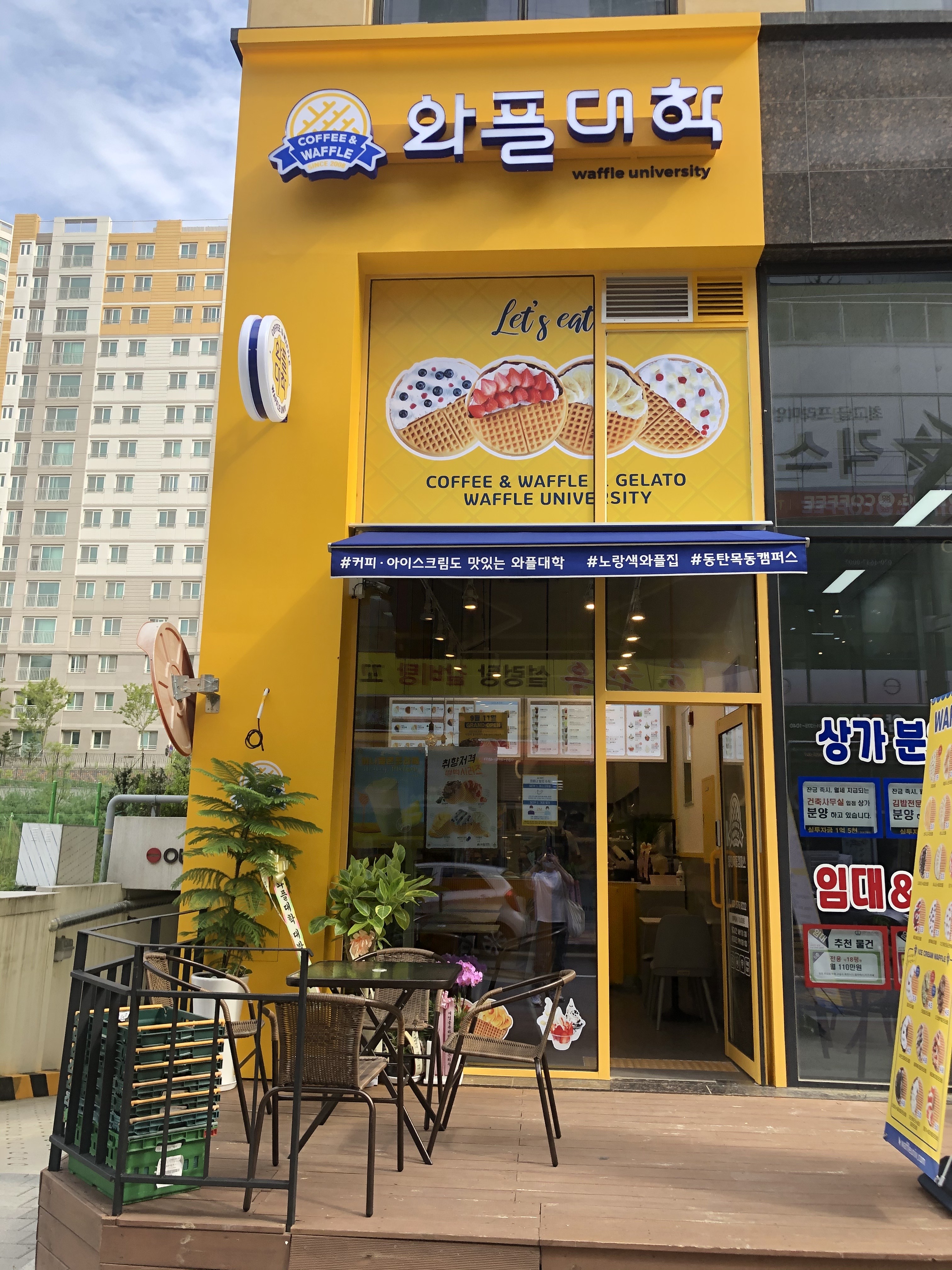 와플대학 동탄목동 캠퍼스