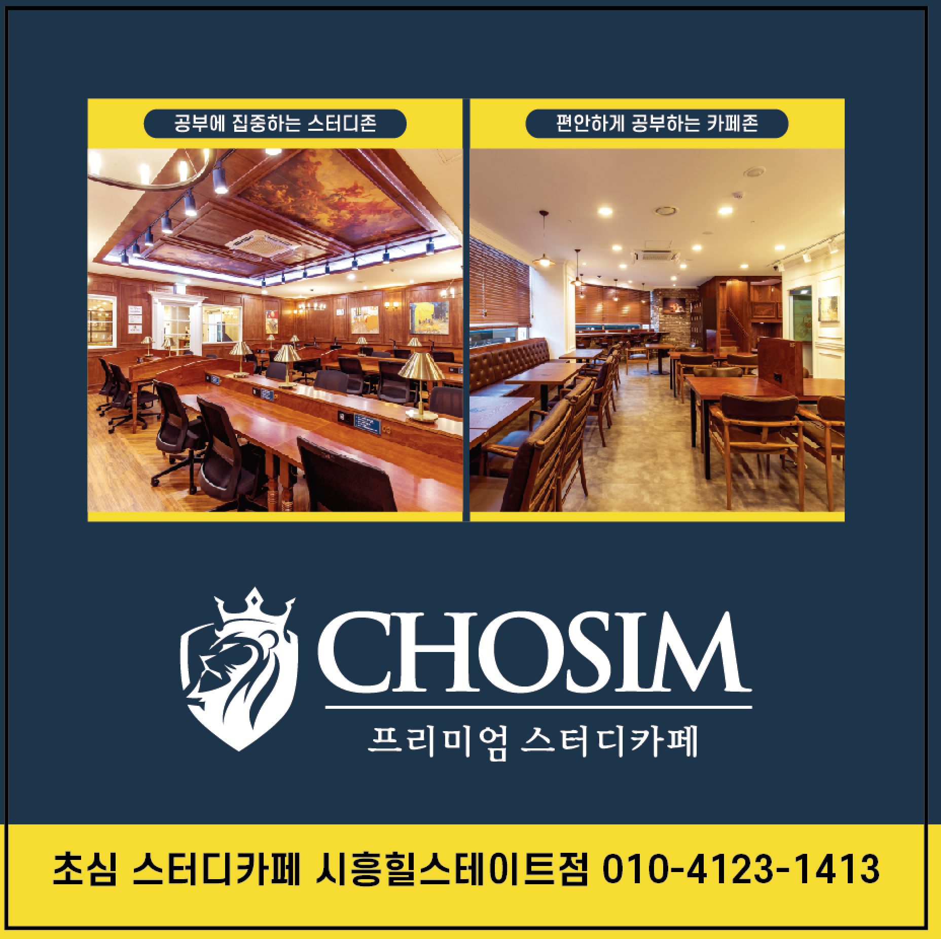 초심스터디카페 시흥힐스테이트점 내부 또는 관련 모습