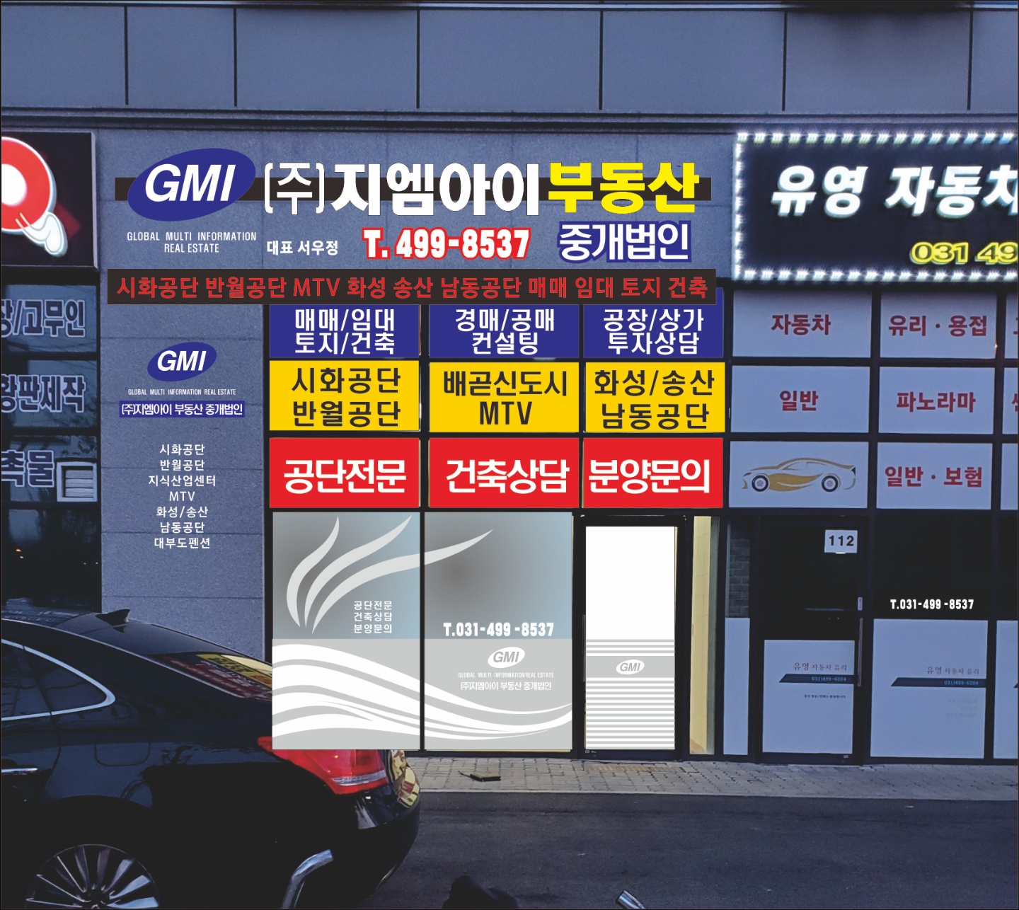 지엠아이부동산 중개법인