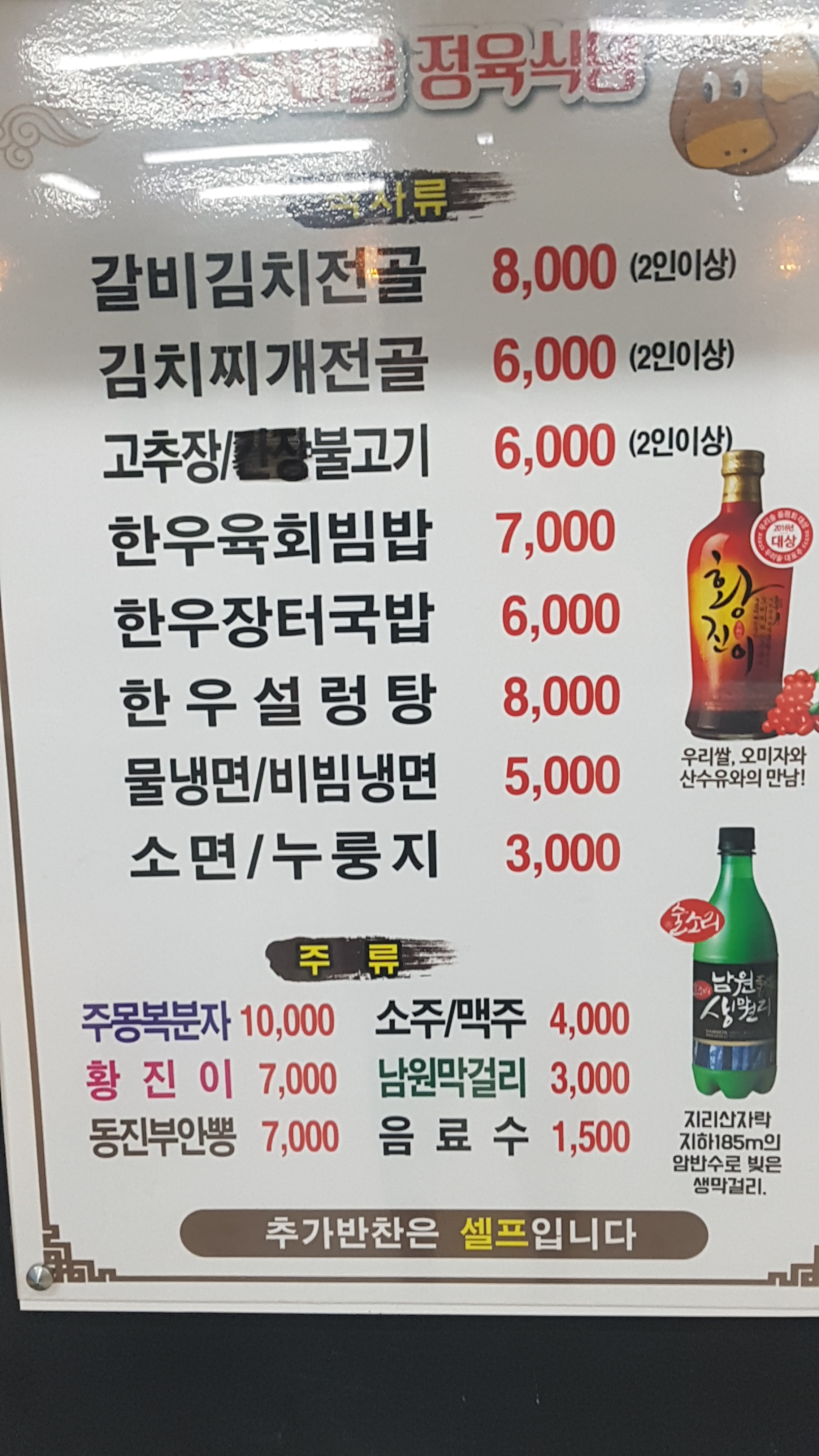 한우마을정육식당
