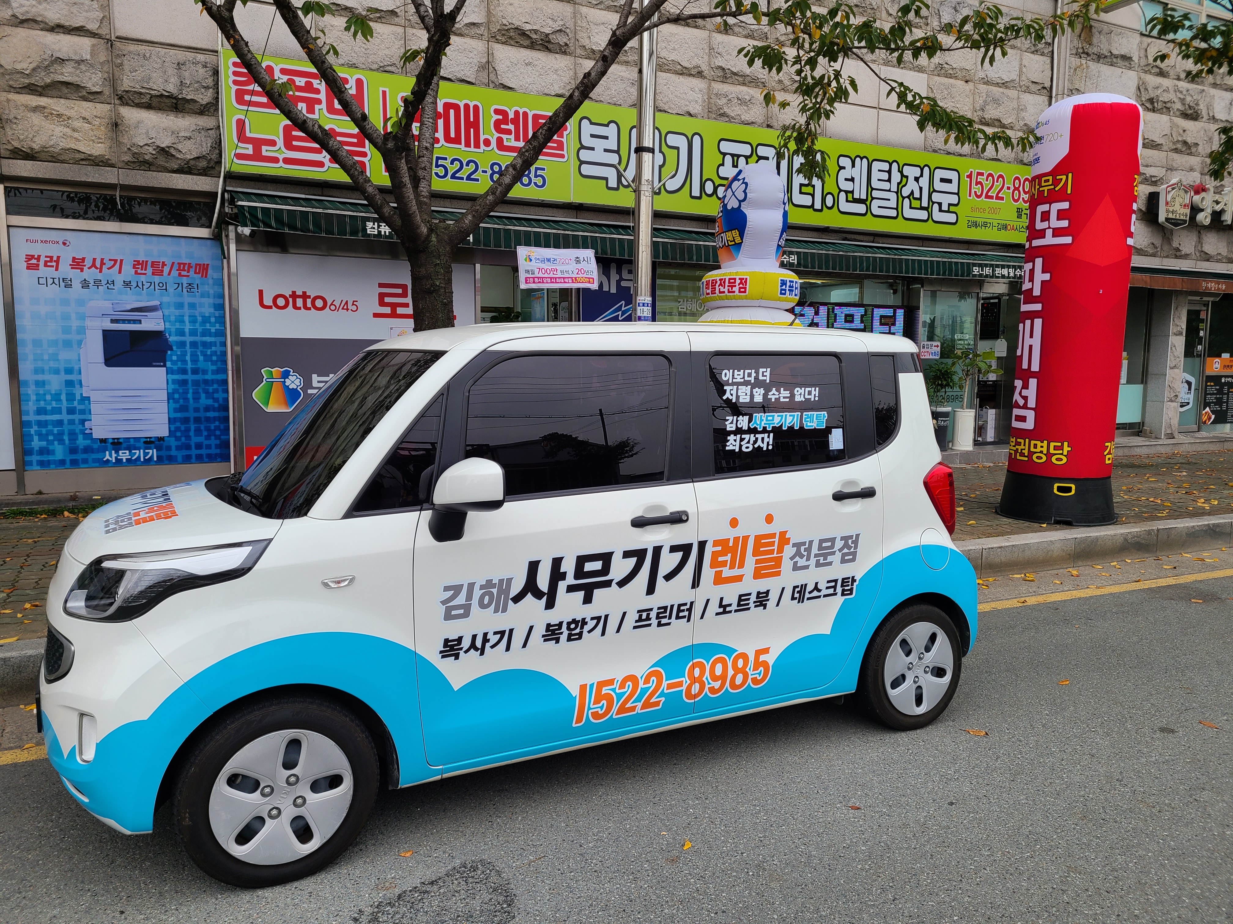 김해사무기