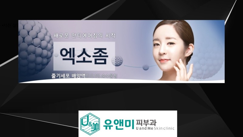 유앤미의원