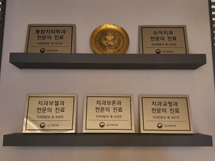 충주서울연세치과의원 대표 이미지