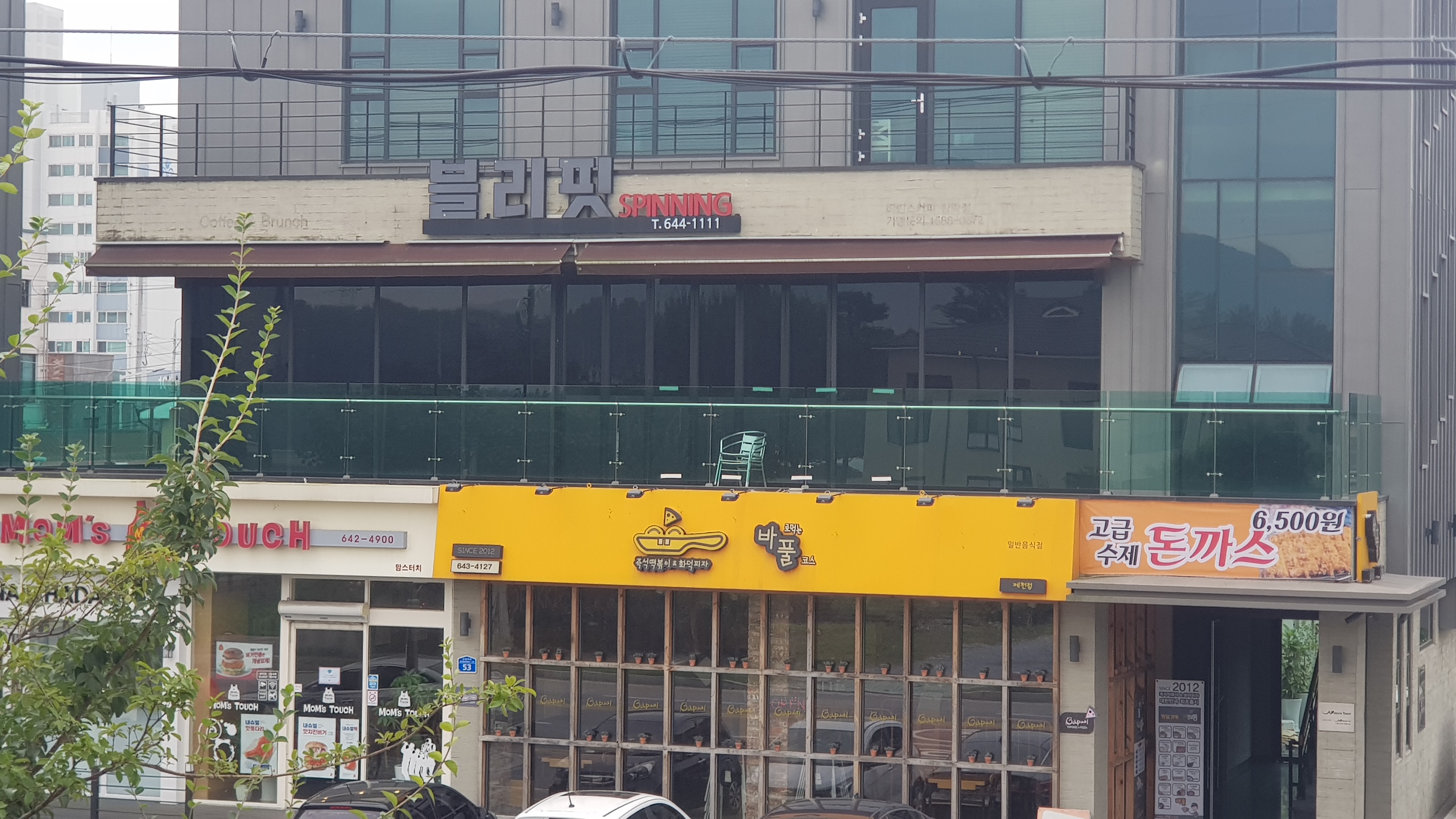 블리핏스피닝 대표 이미지