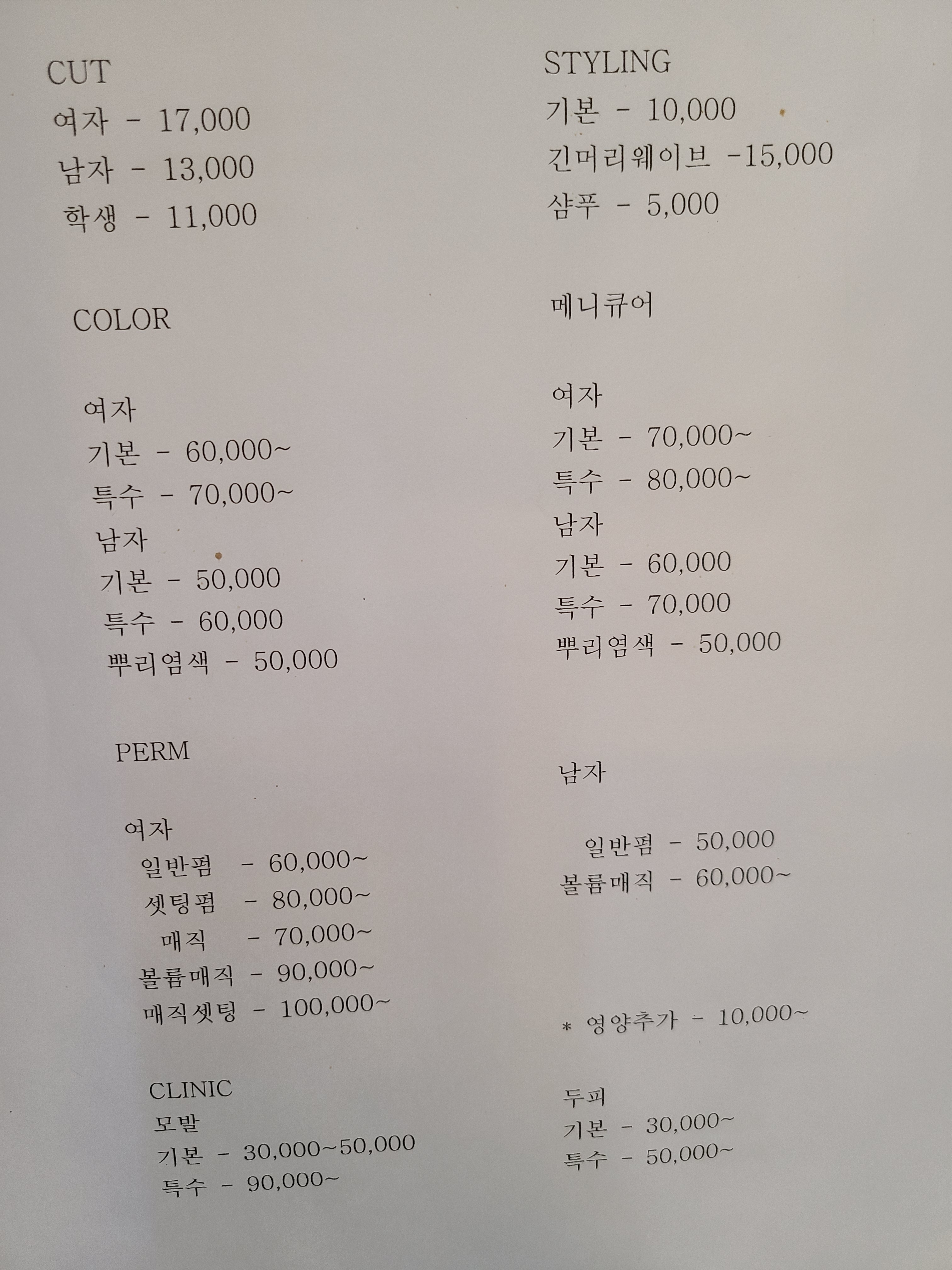 J헤어모드