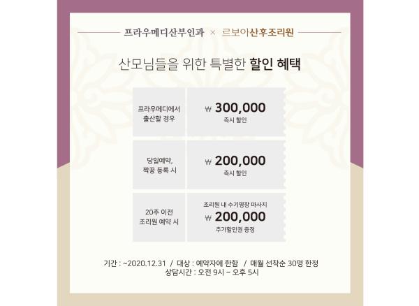 르보아 산후조리원 시설 사진