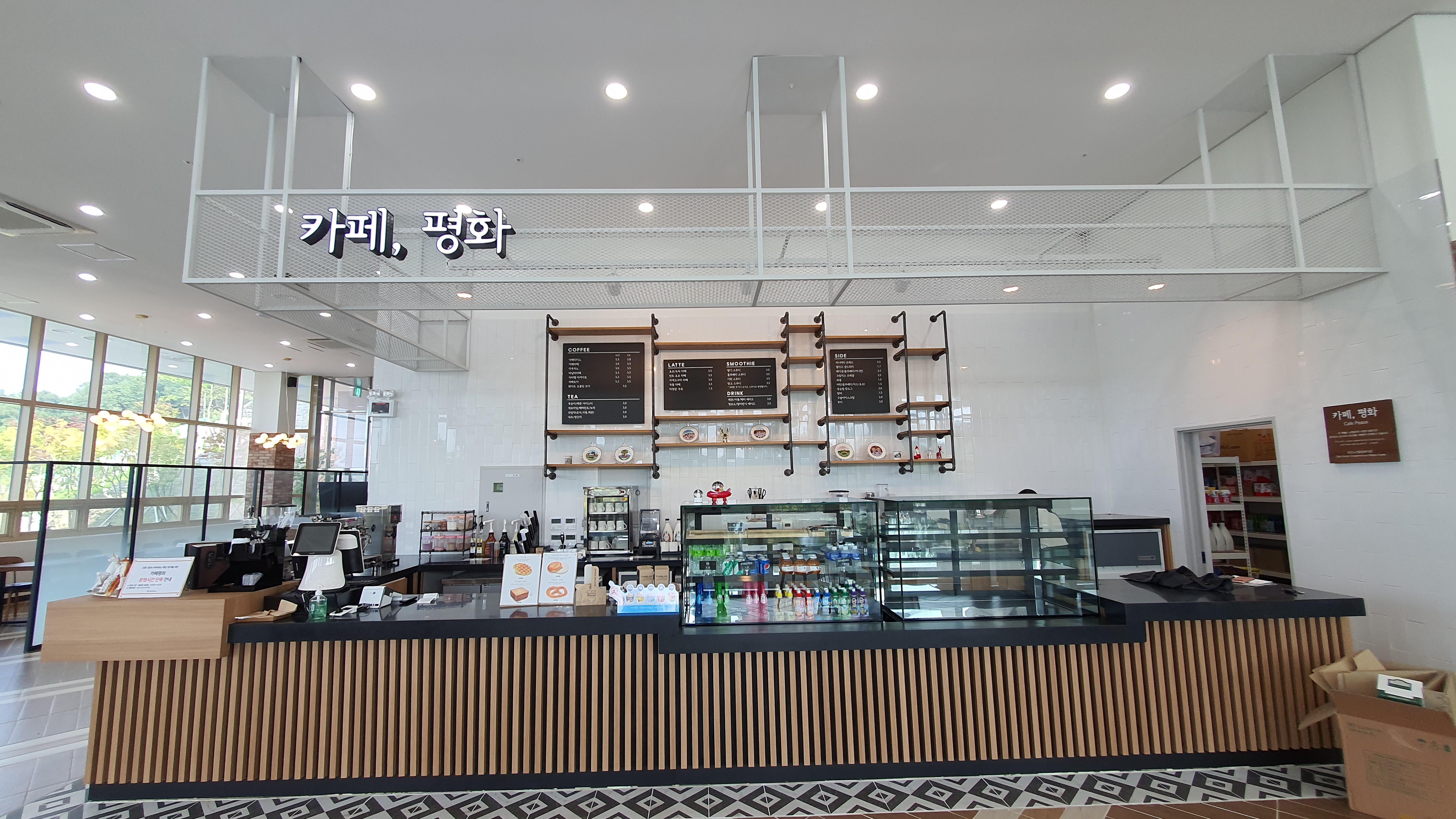 카페,평화