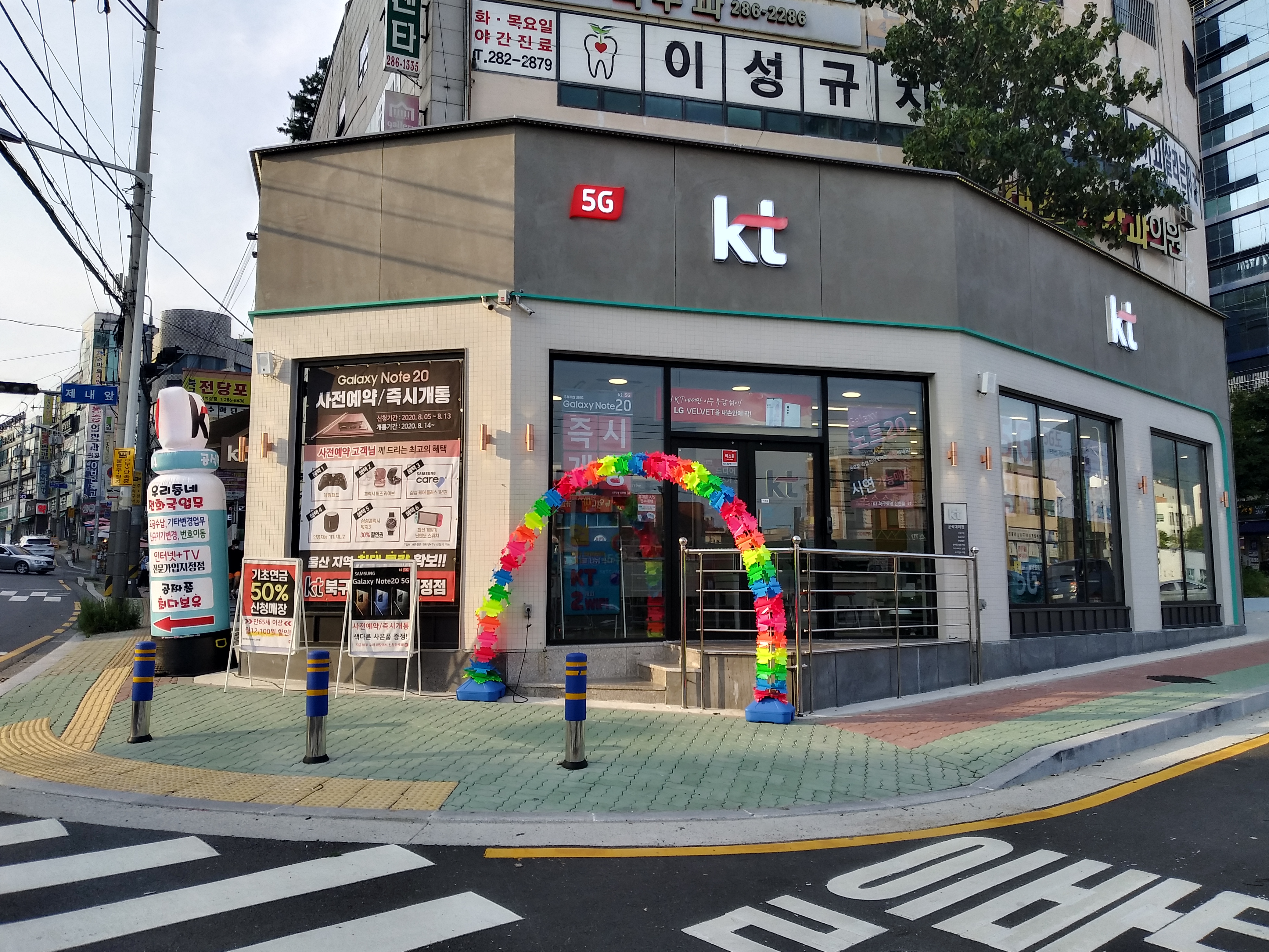 KT 제이에이치앤씨 신천점