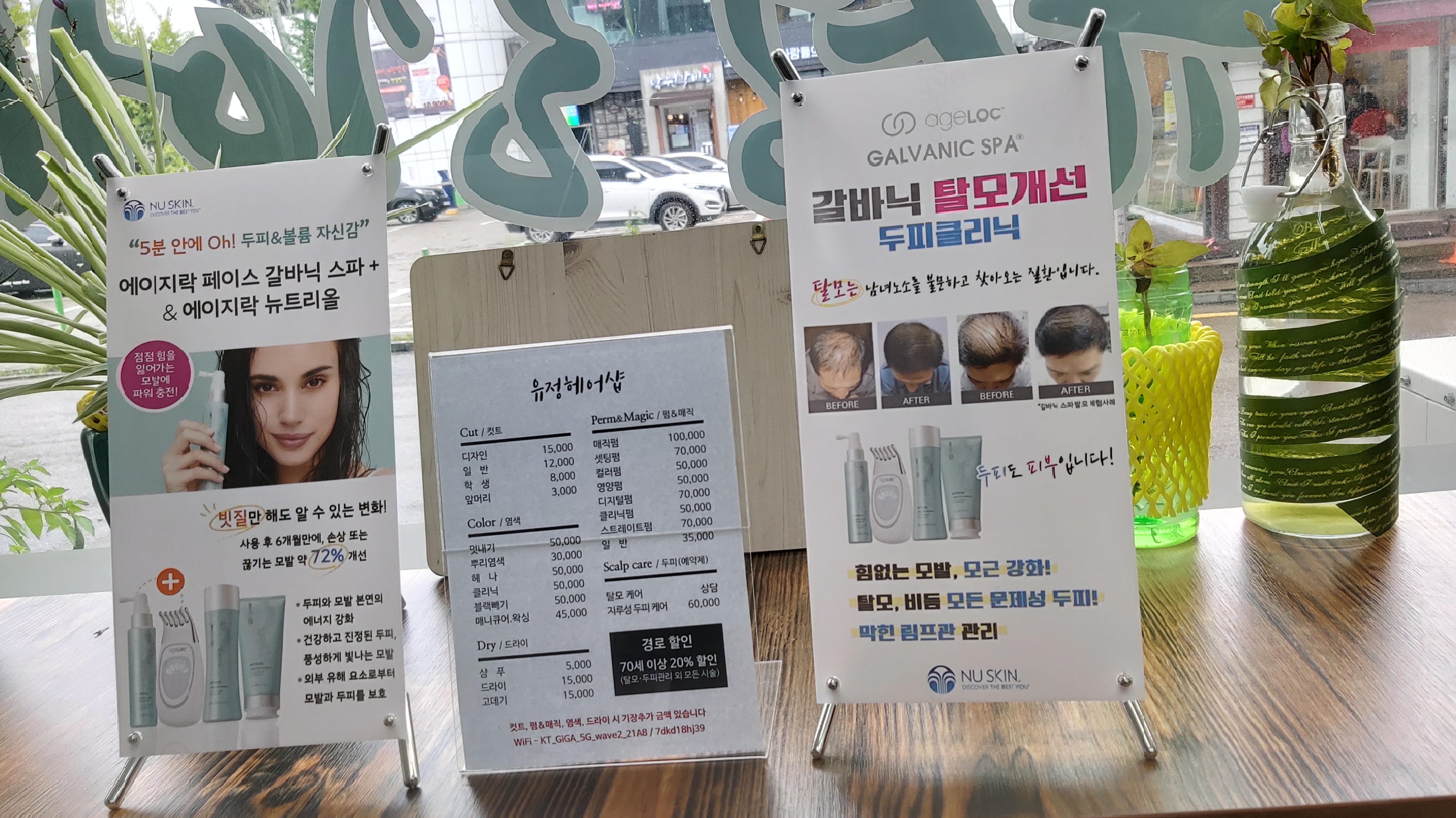 유정헤어샵