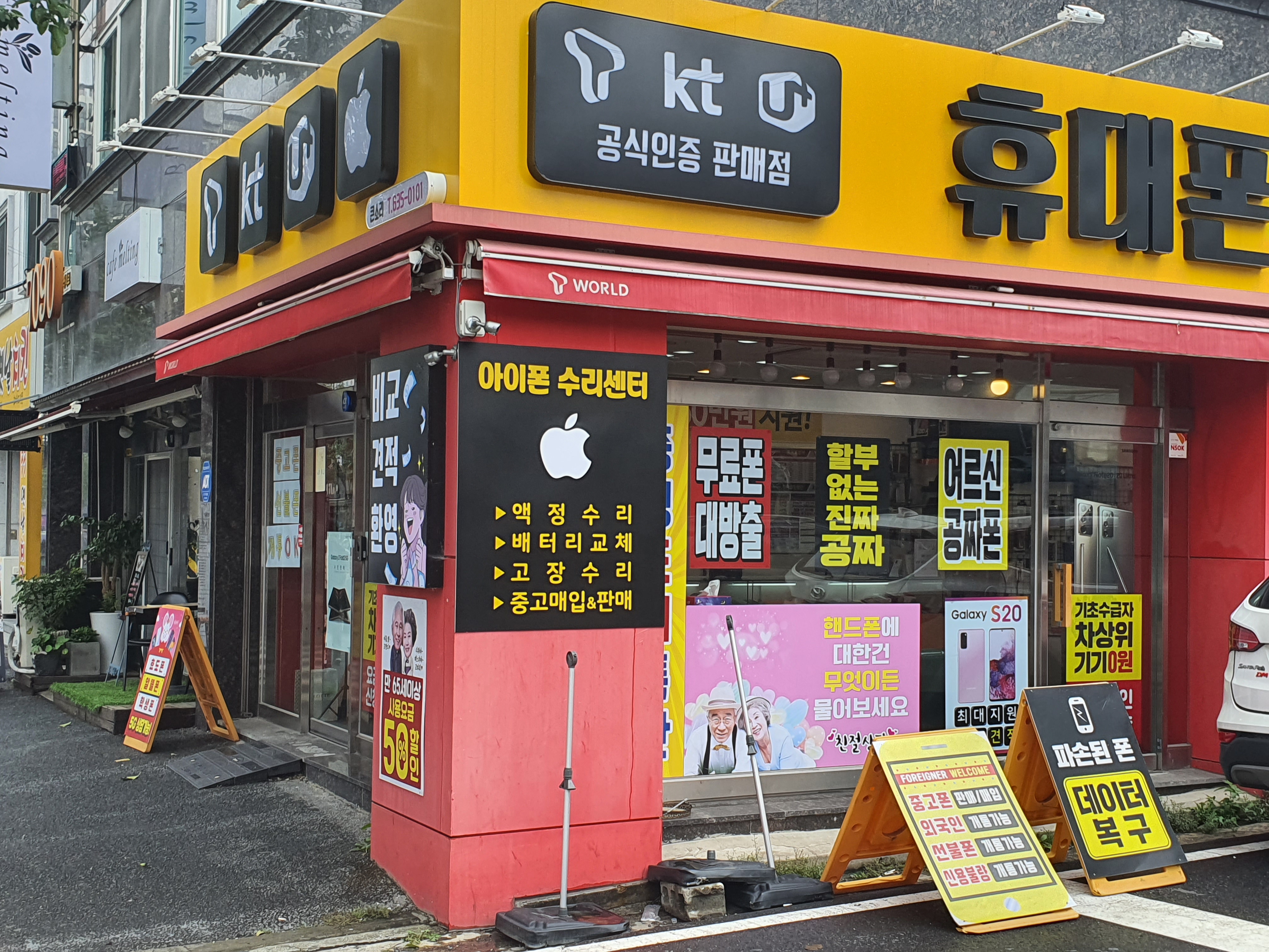 큰소리통신