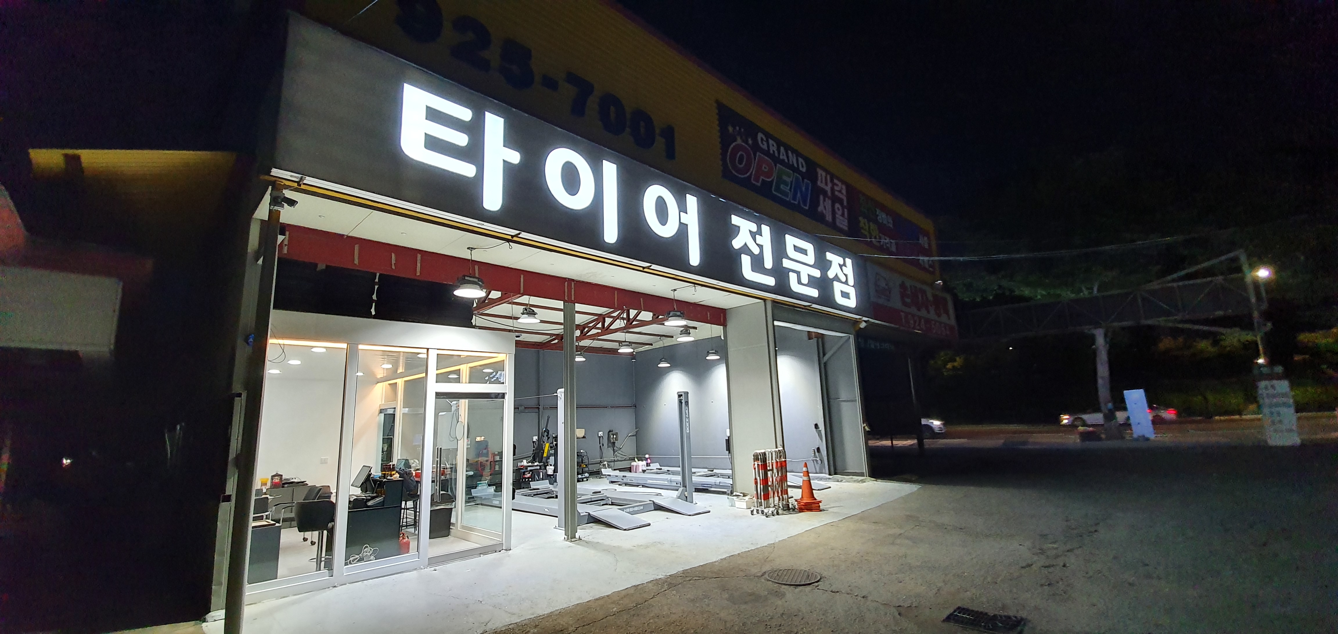 더착한타이어 대표 이미지