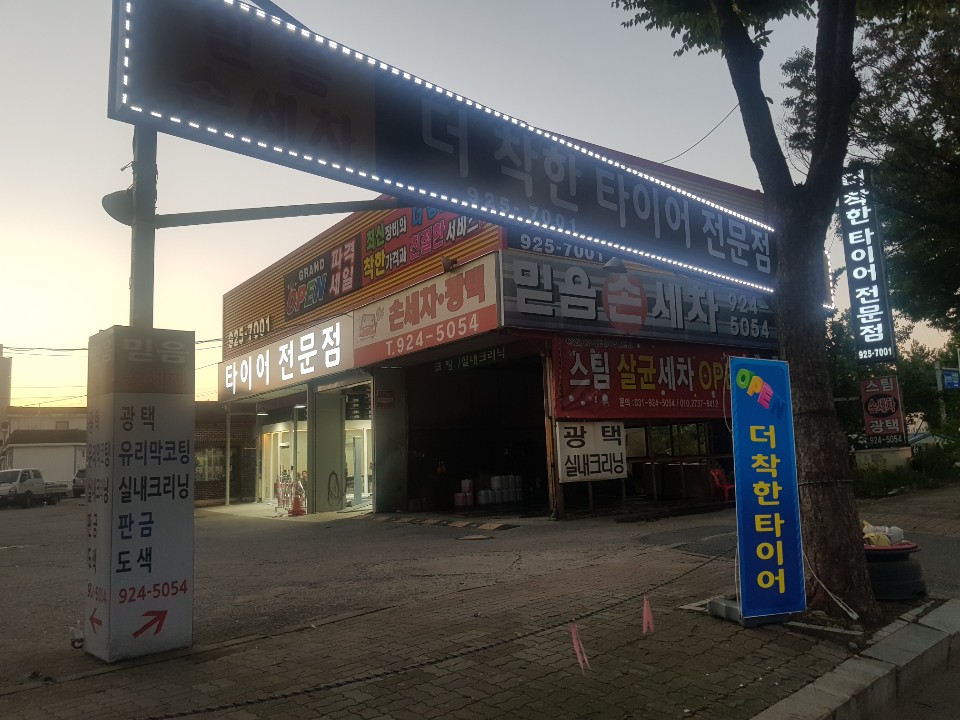 더착한타이어 대표 이미지
