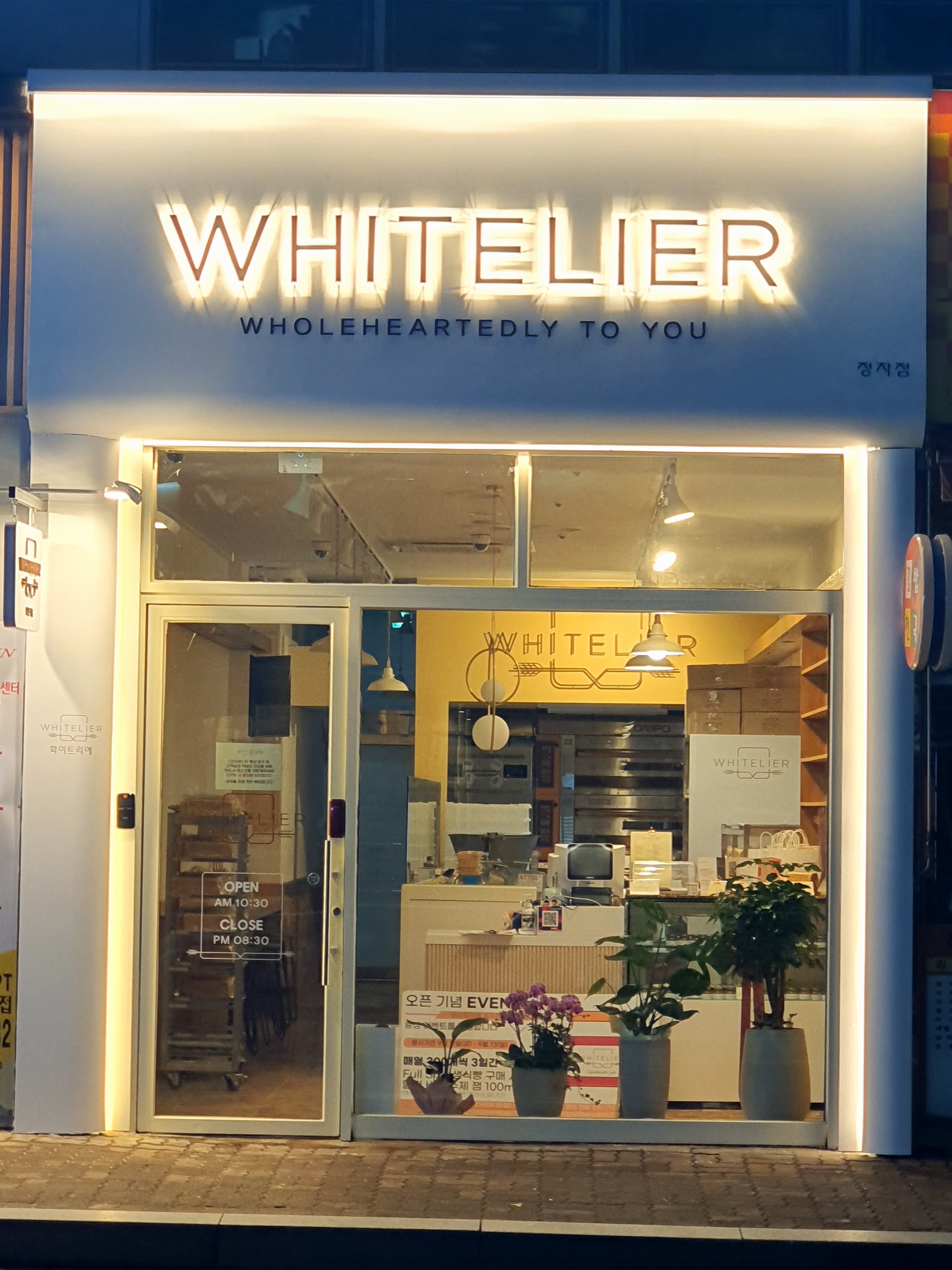 화이트리에 정자점