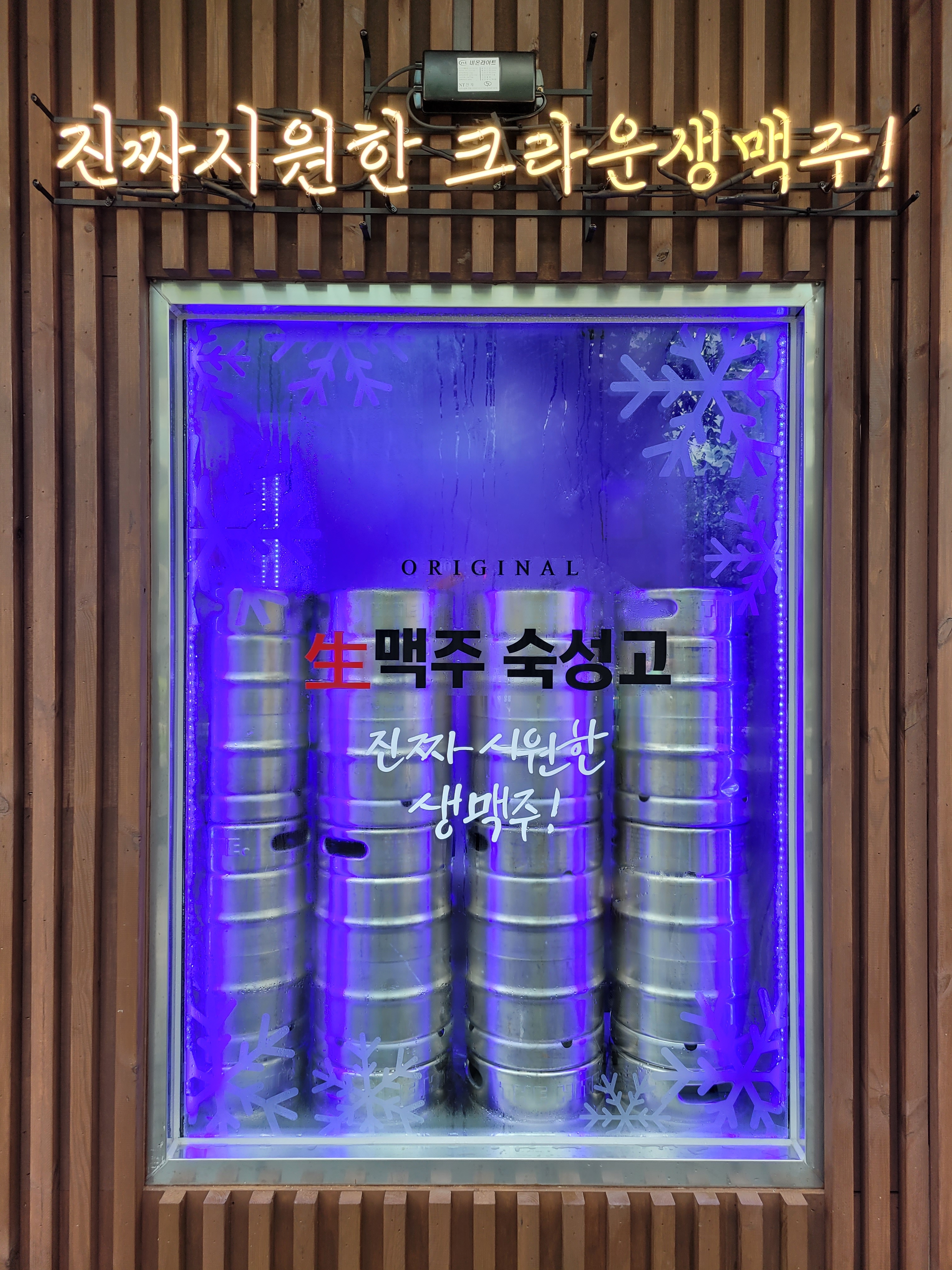 크라운호프 송도커넬워크점 대표 이미지