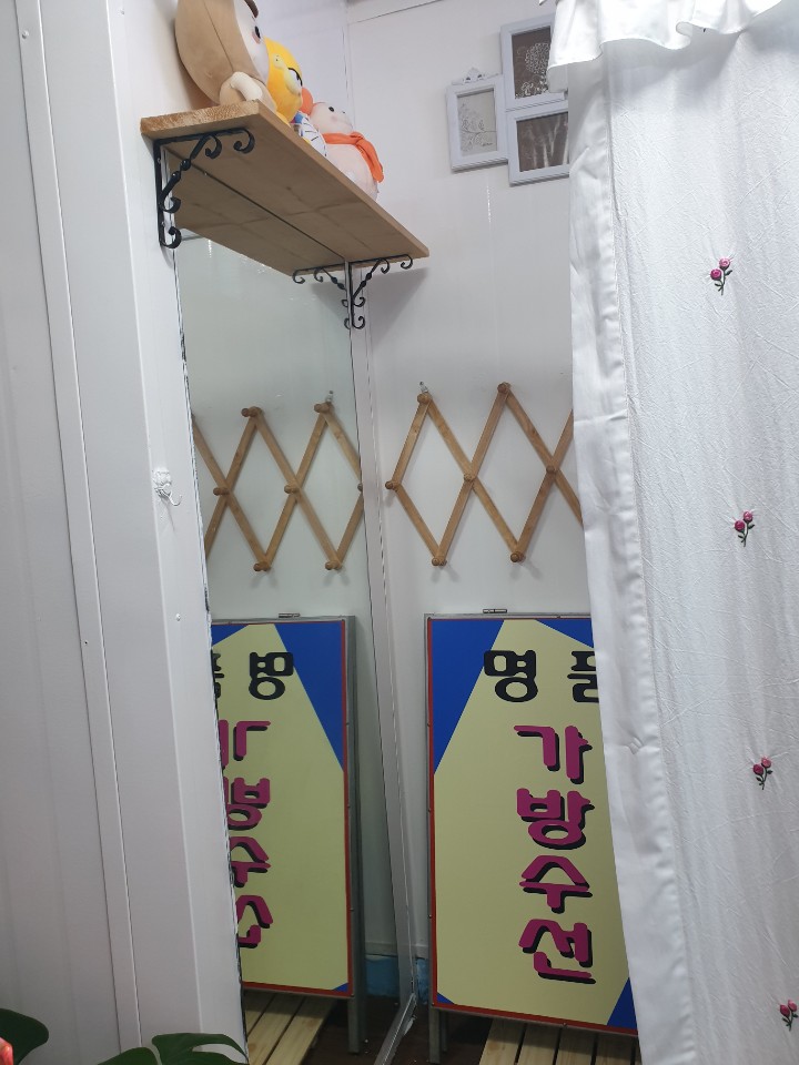 미미옷수선