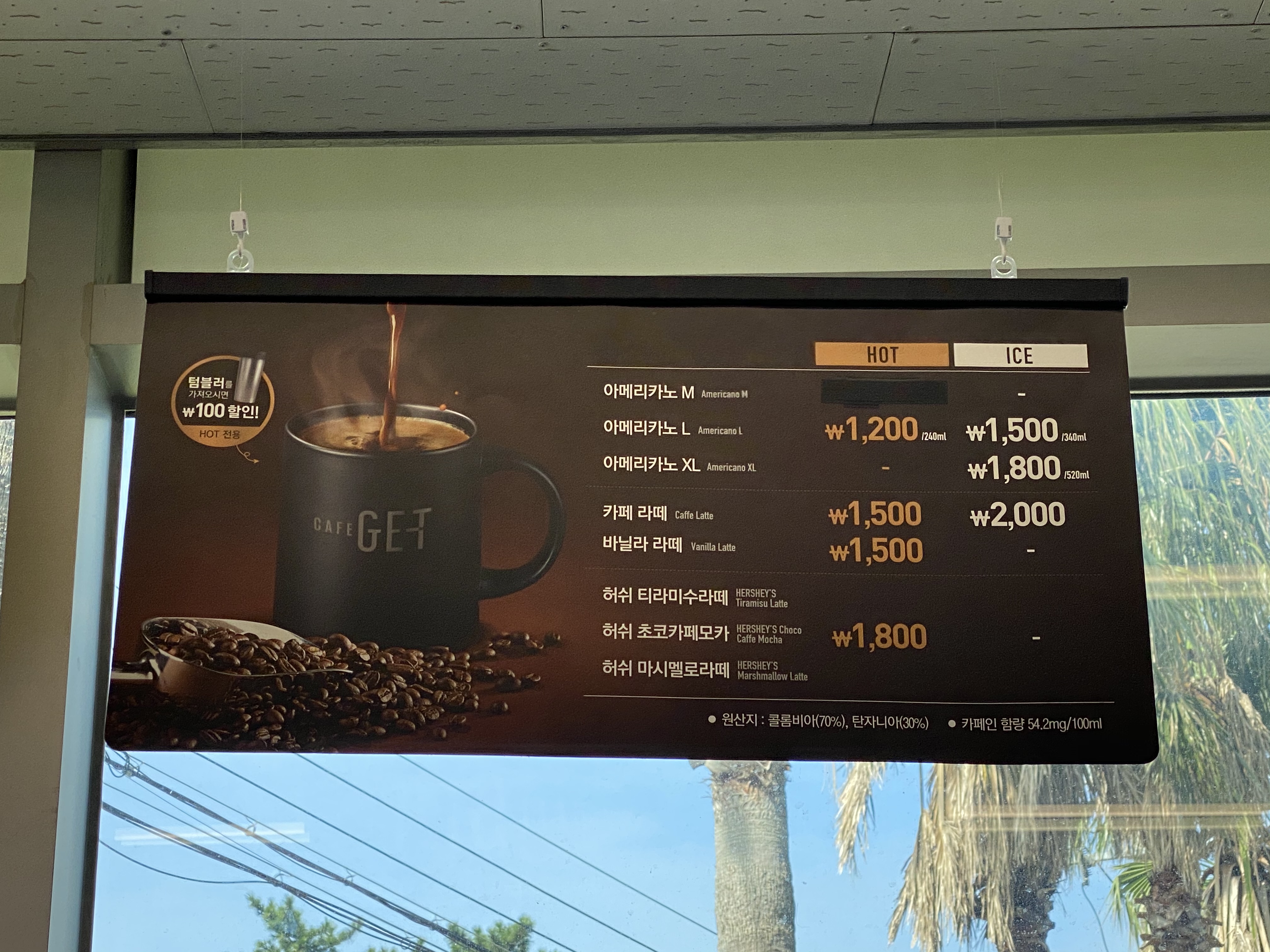 CU 제주아모렉스리조트점