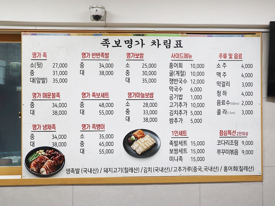 족보명가