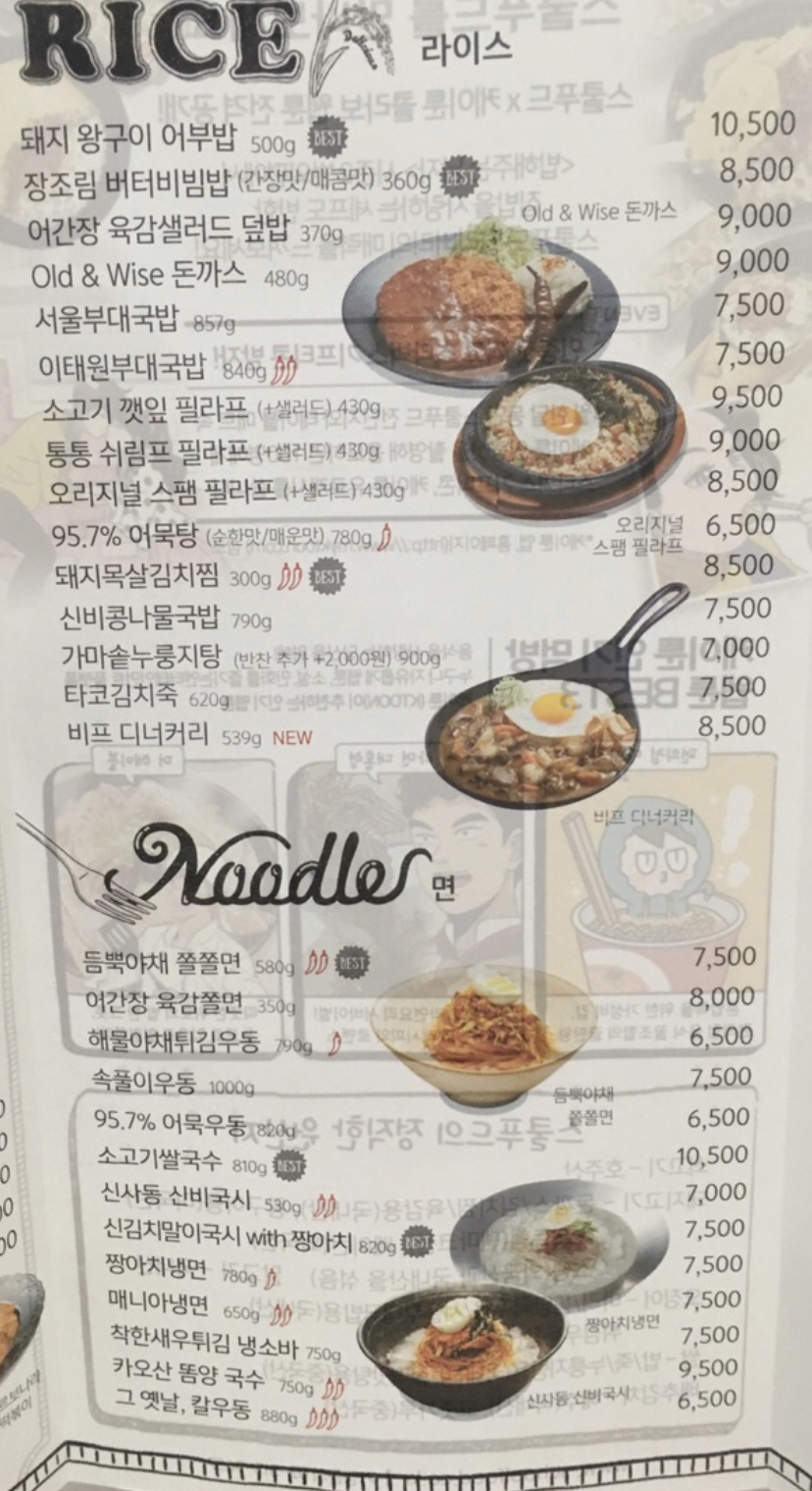 스쿨푸드 딜리버리 서울대입구역점