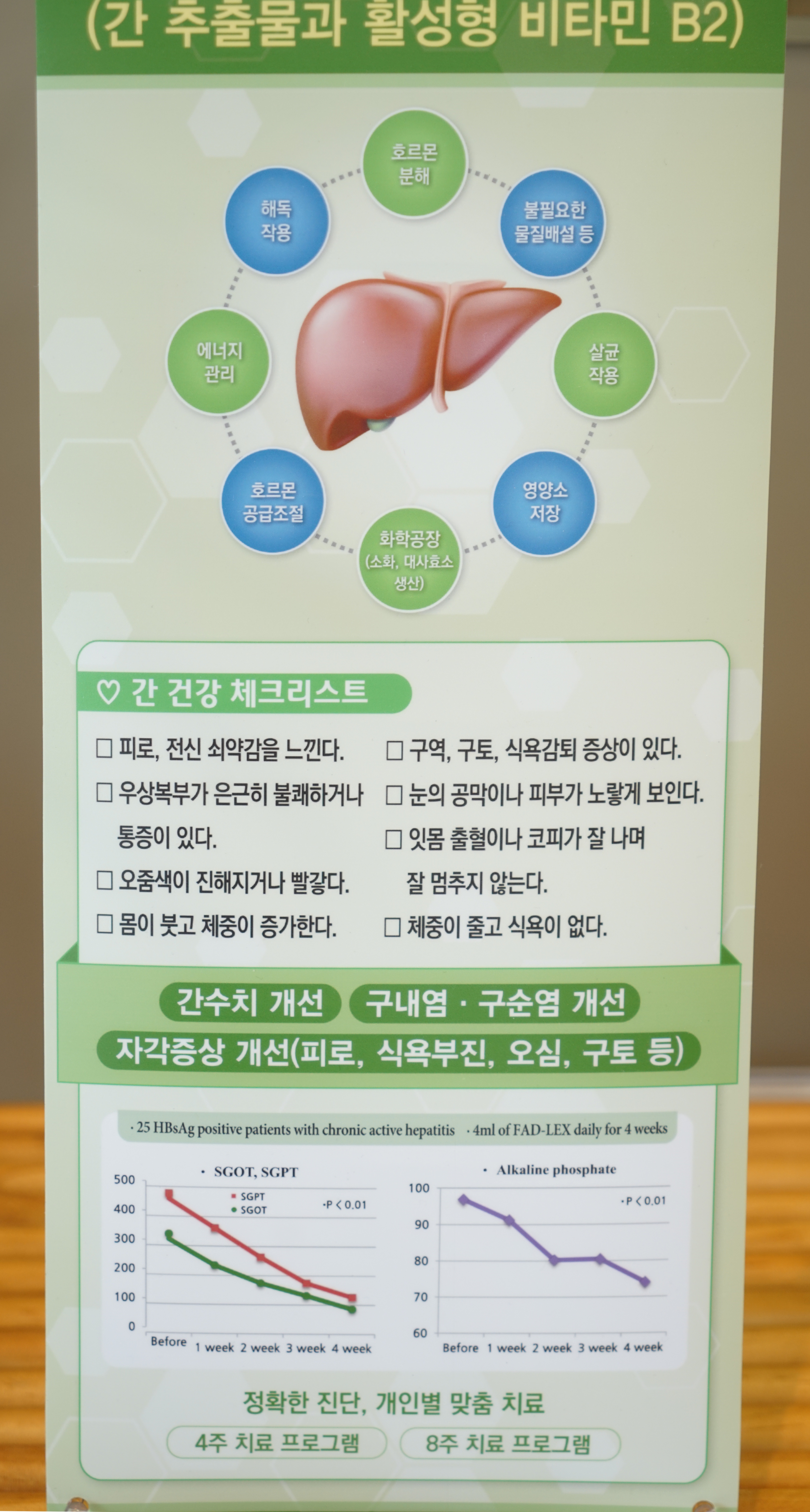 서울자연의원
