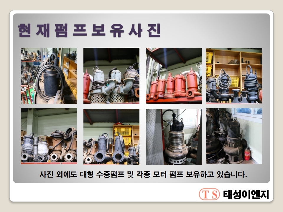 태성이엔지