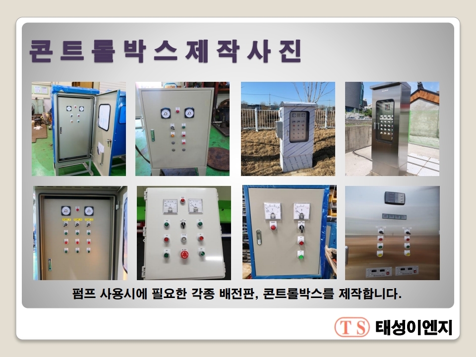 태성이엔지