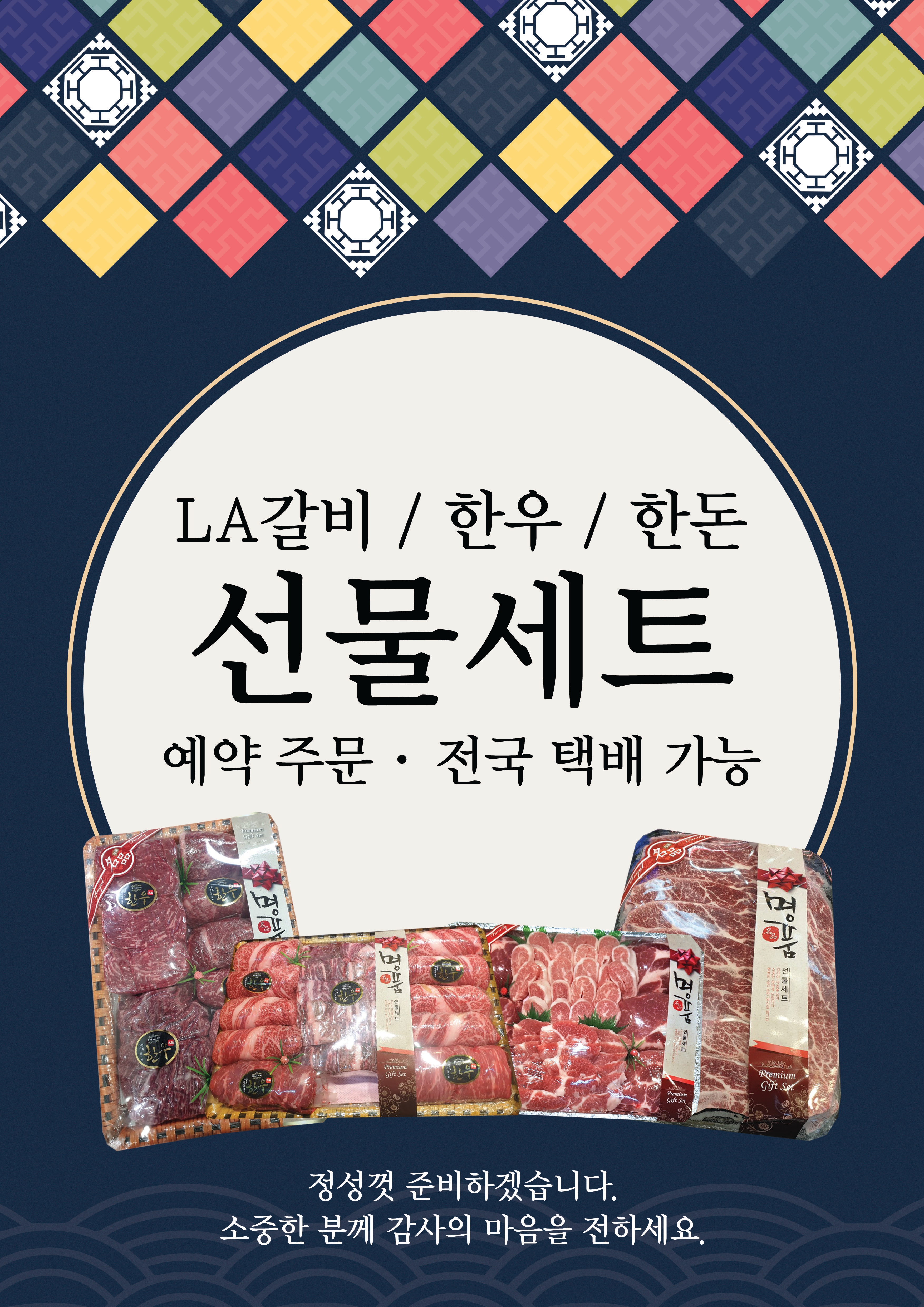 마을축산