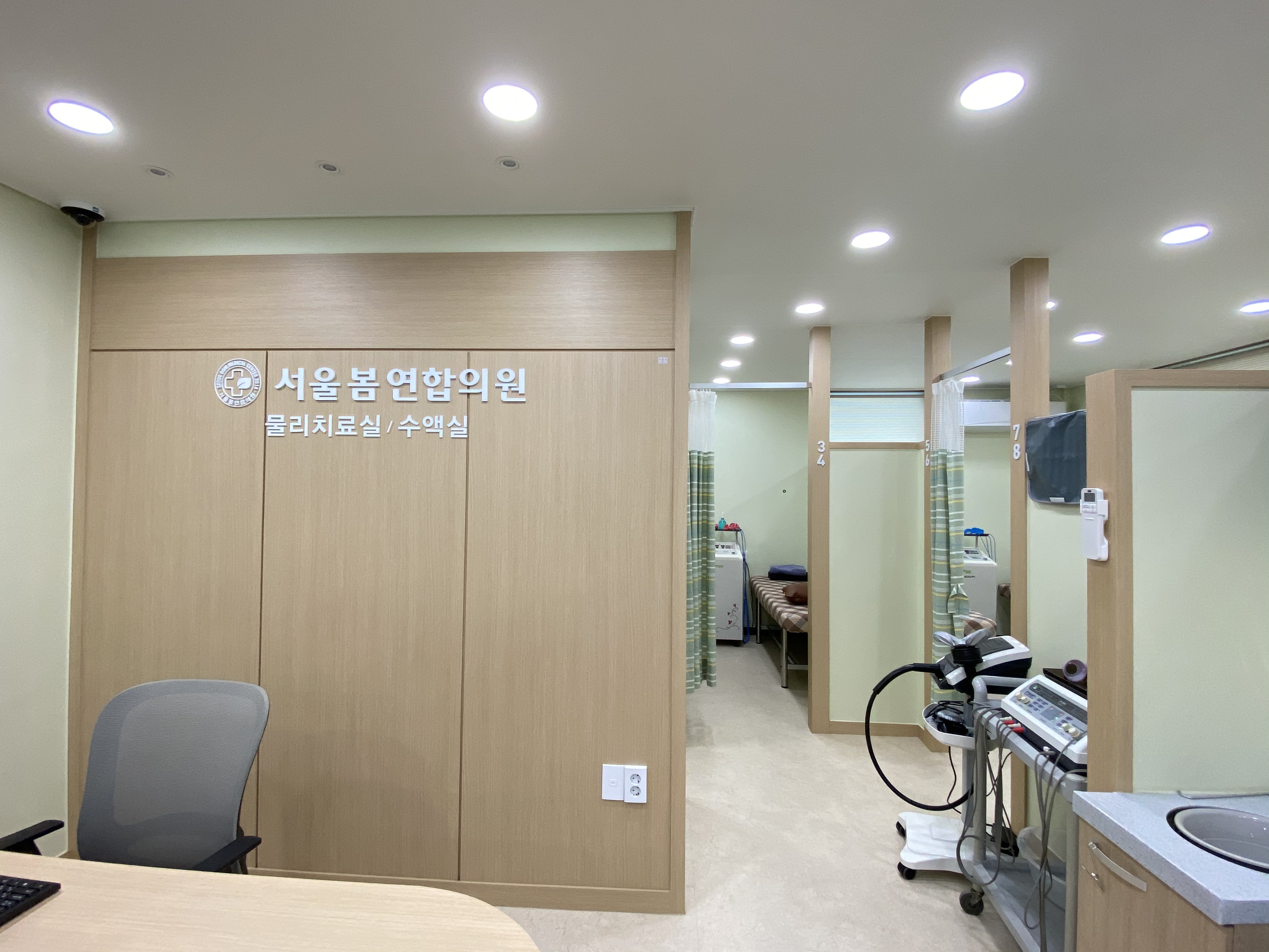 서울봄연합의원