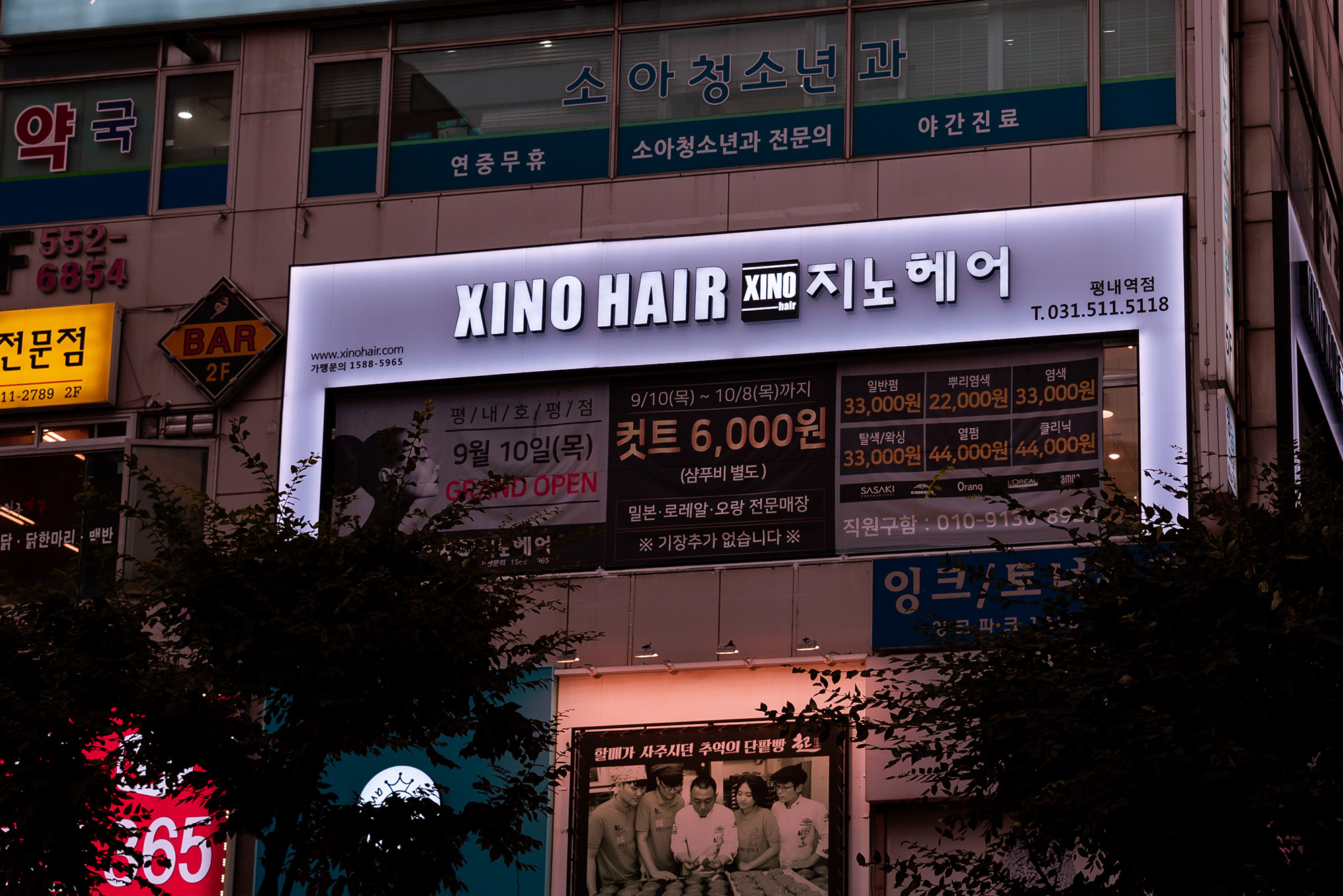 지노헤어 평내호평점
