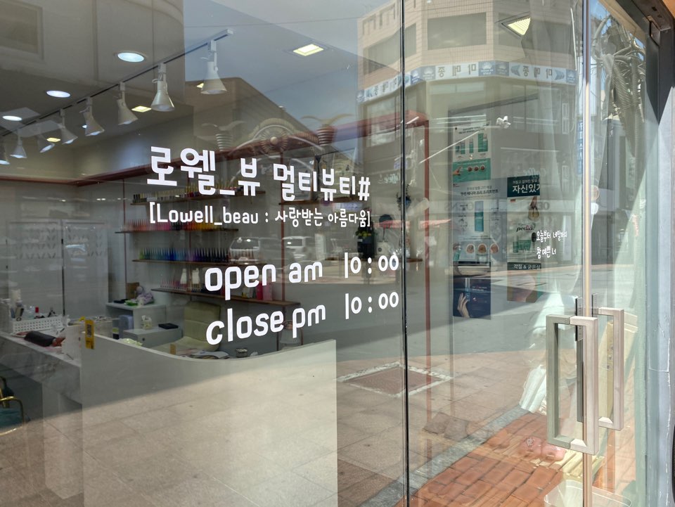 로웰뷰 대표 이미지