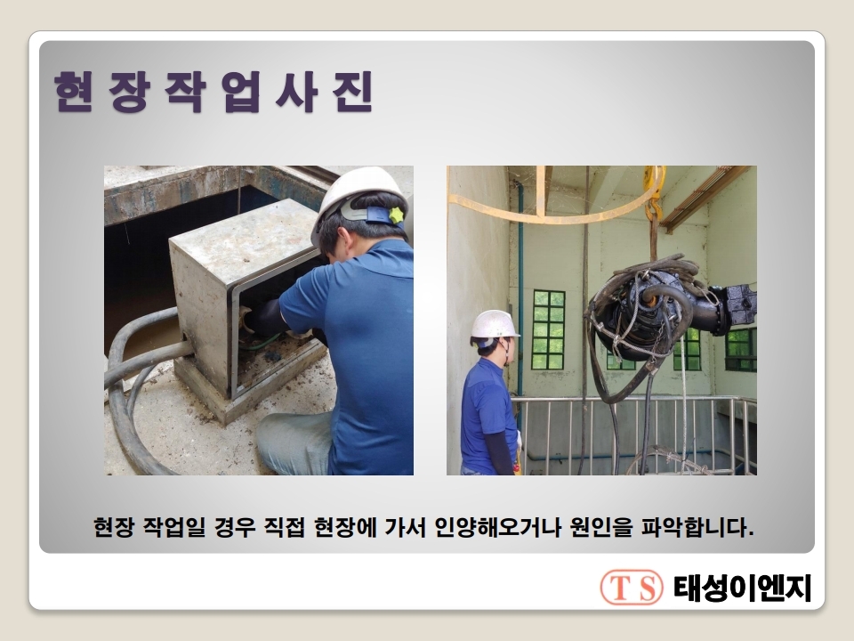 태성이엔지