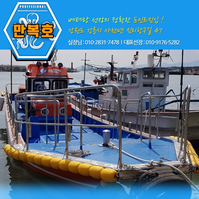 만복호