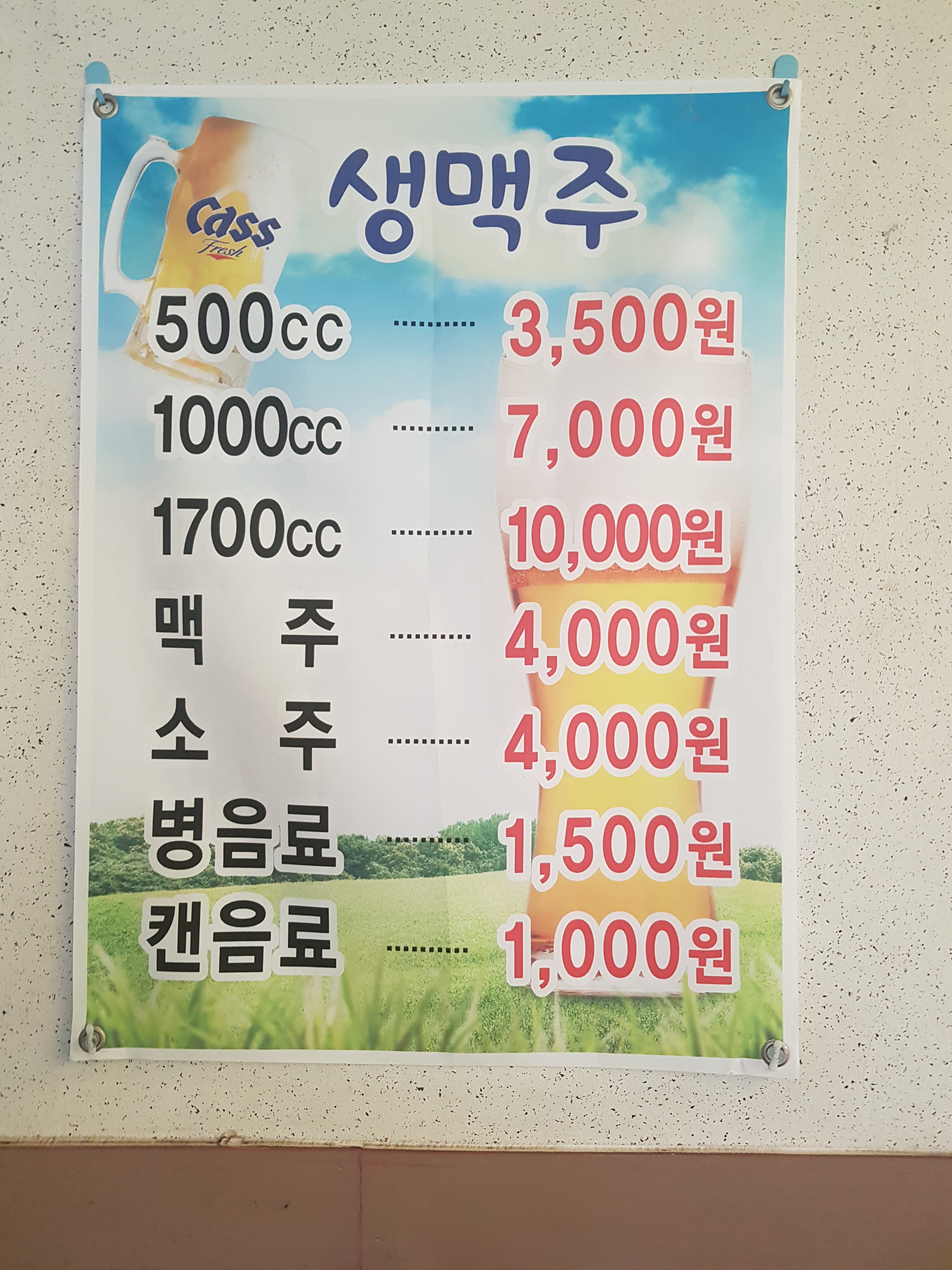 맥도날치킨 순천점