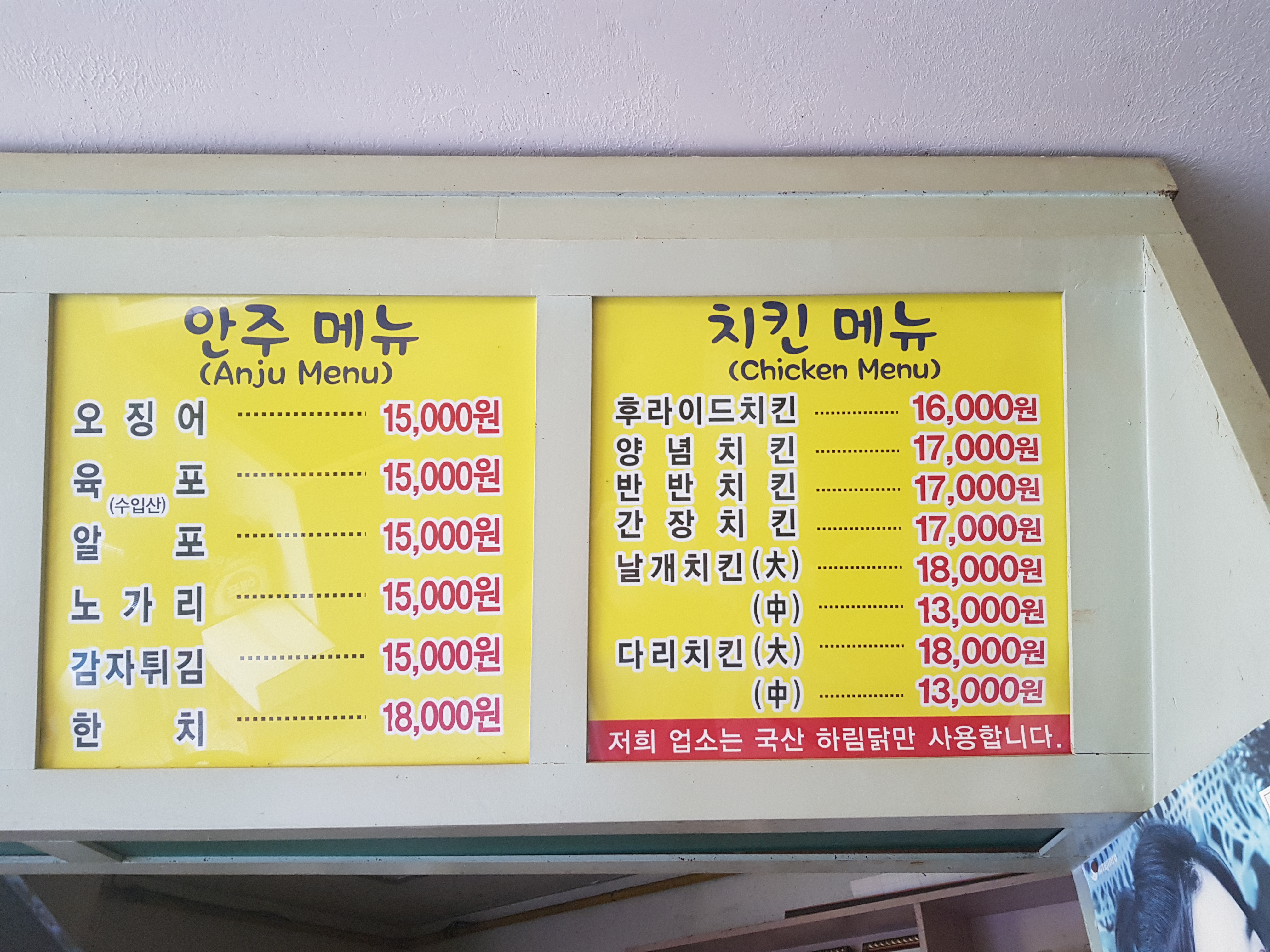 맥도날치킨 순천점