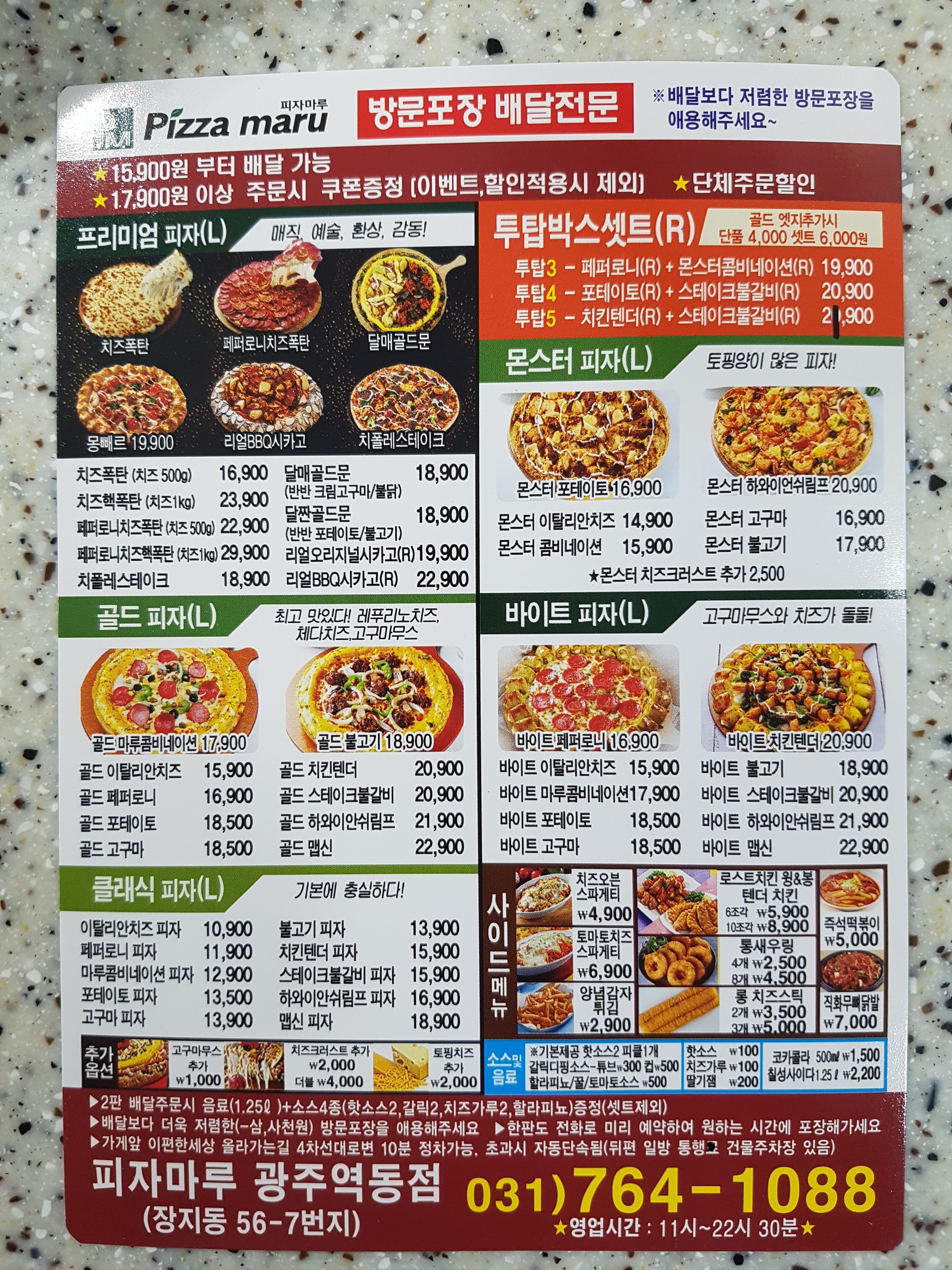 피엠푸드