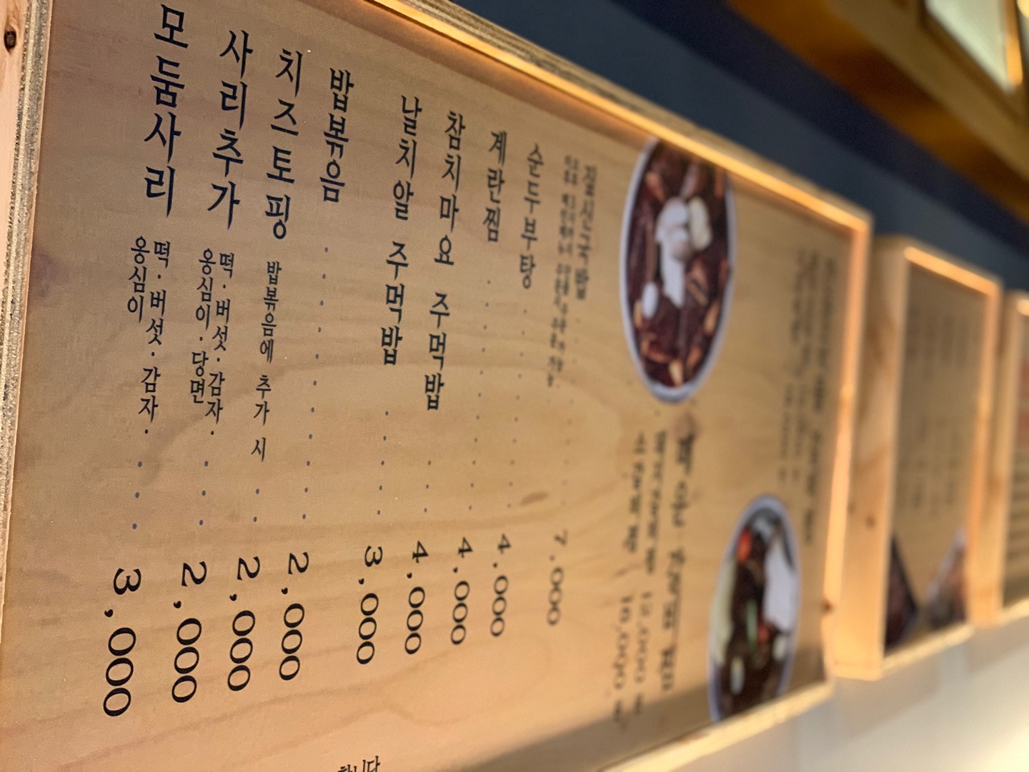 짚신매운갈비찜 파주야당역점