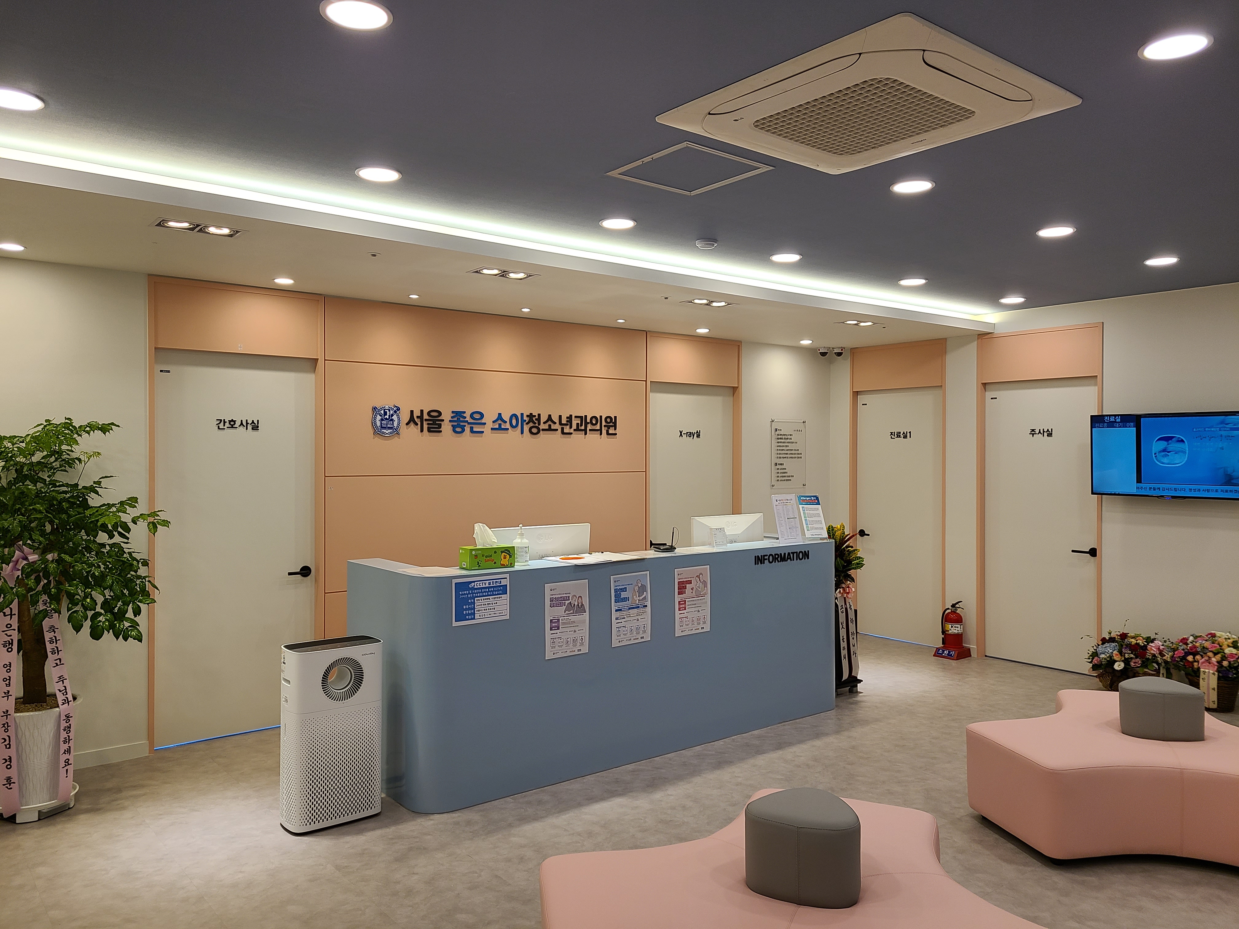 서울좋은소아청소년과의원