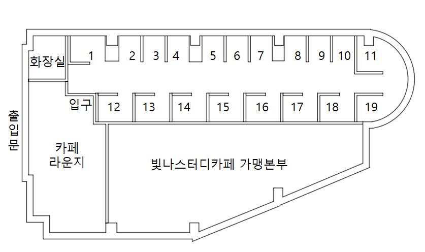 빛나스터디카페 기안점