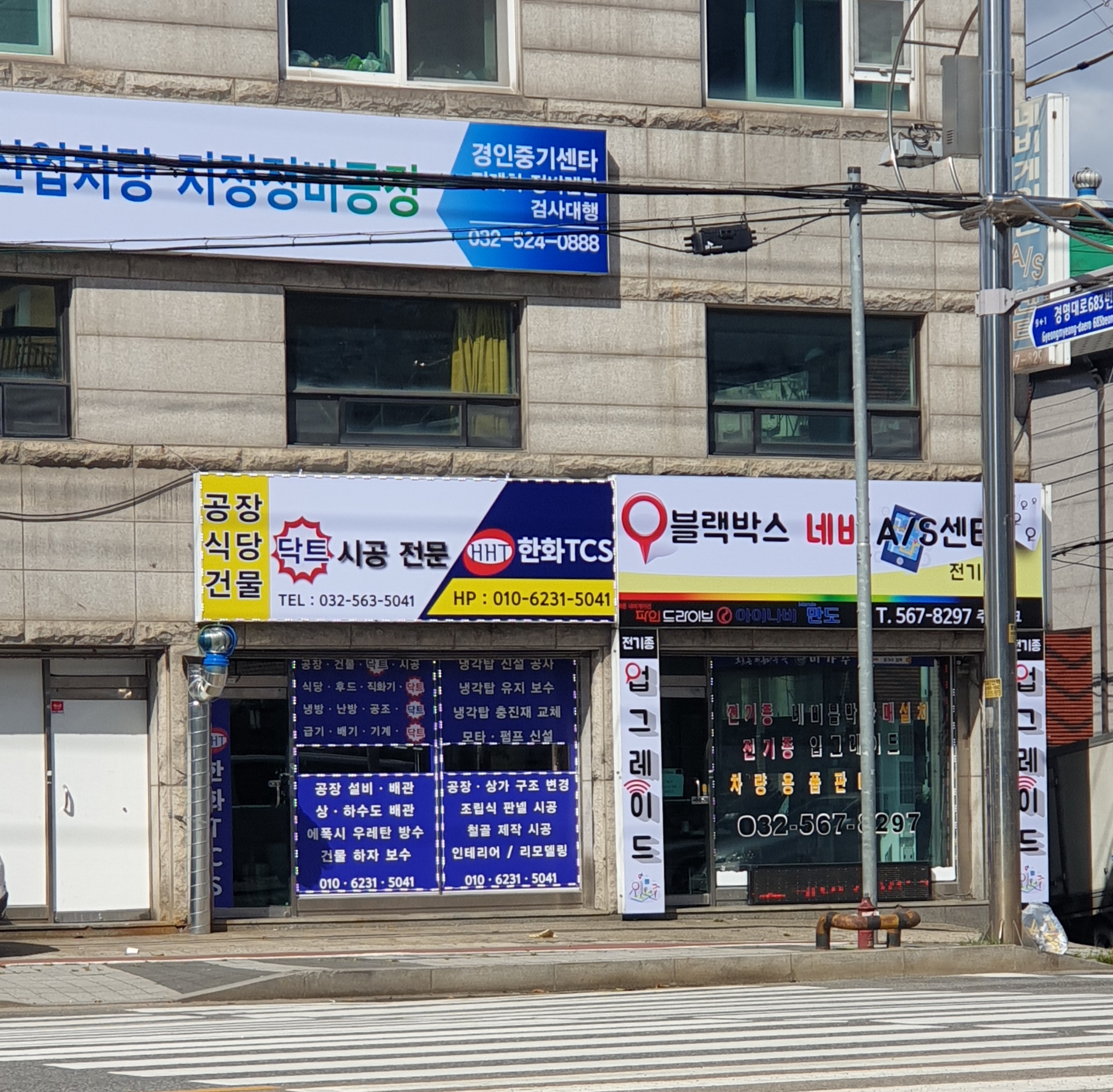 블랙박스 네비AS센터