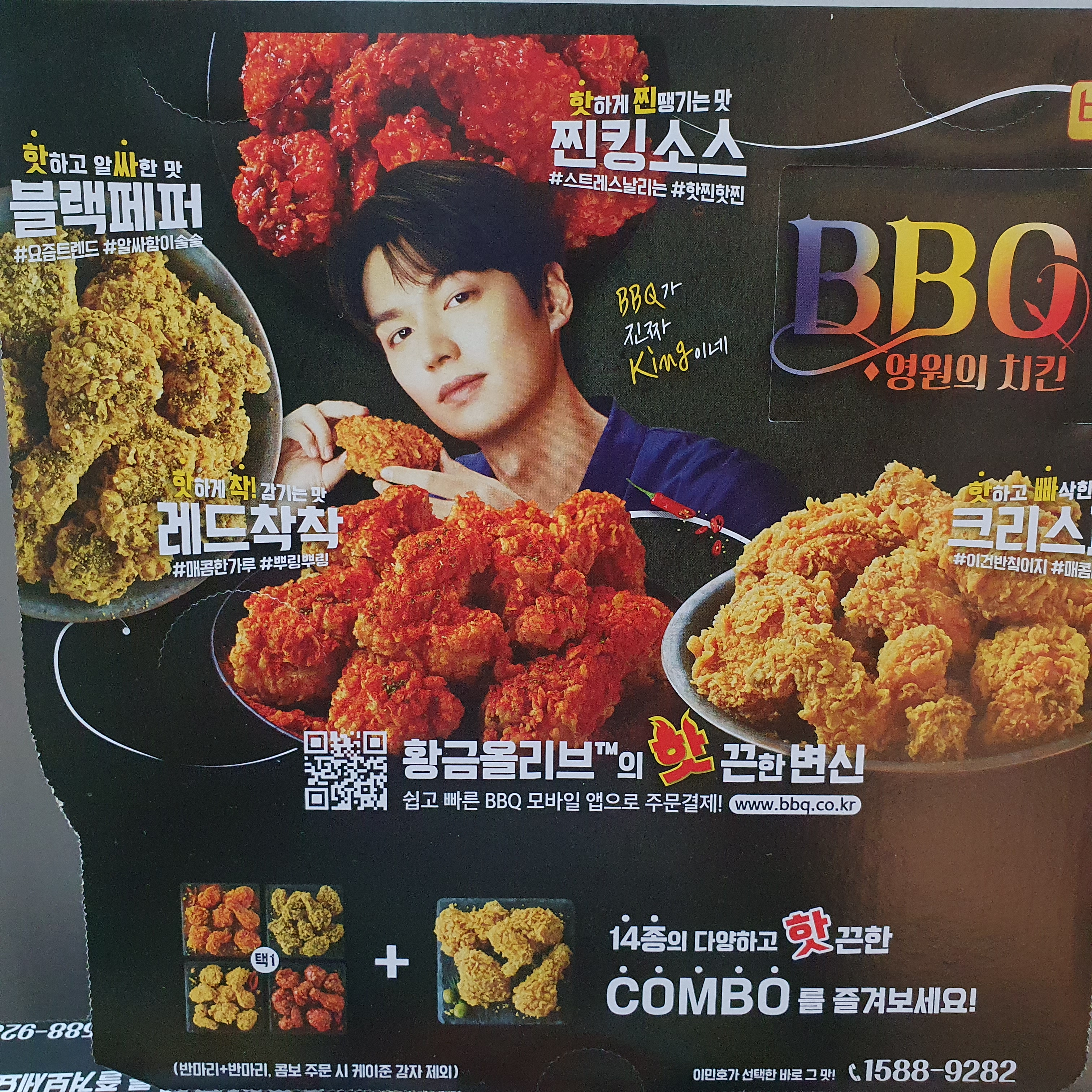 BBQ치킨 오산세교점
