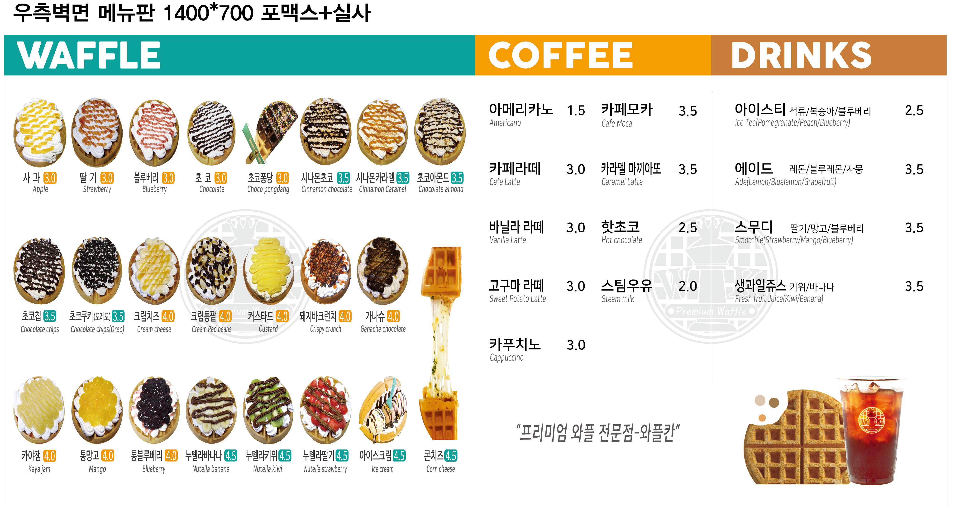 와플칸 가야점
