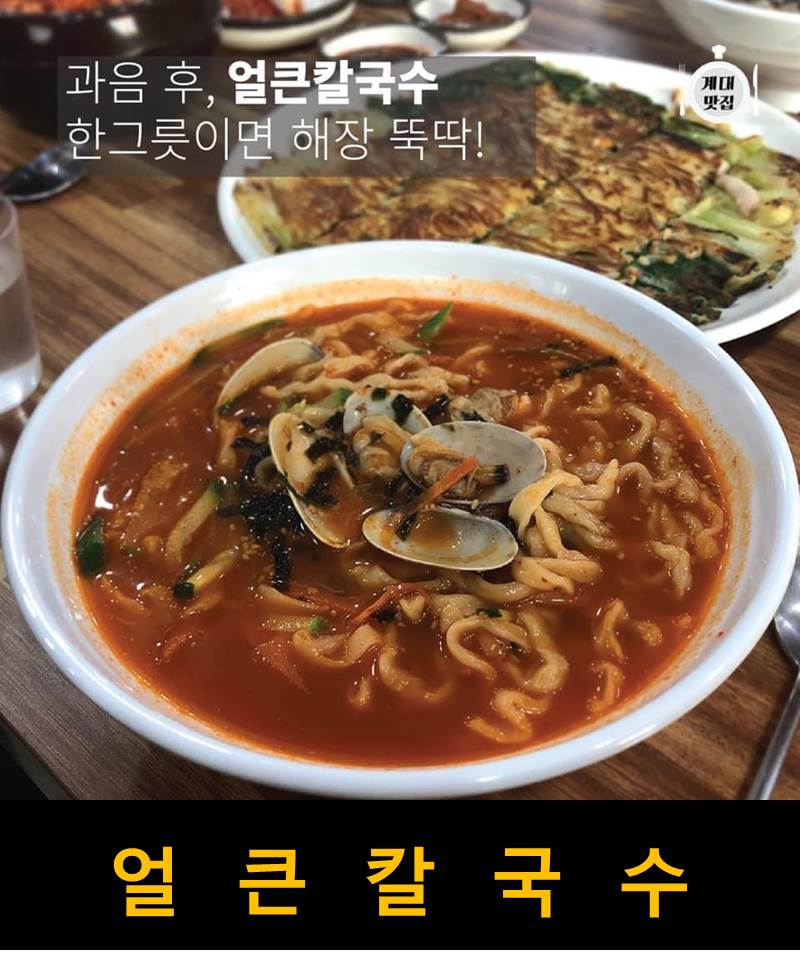 영림칼국수&냉면