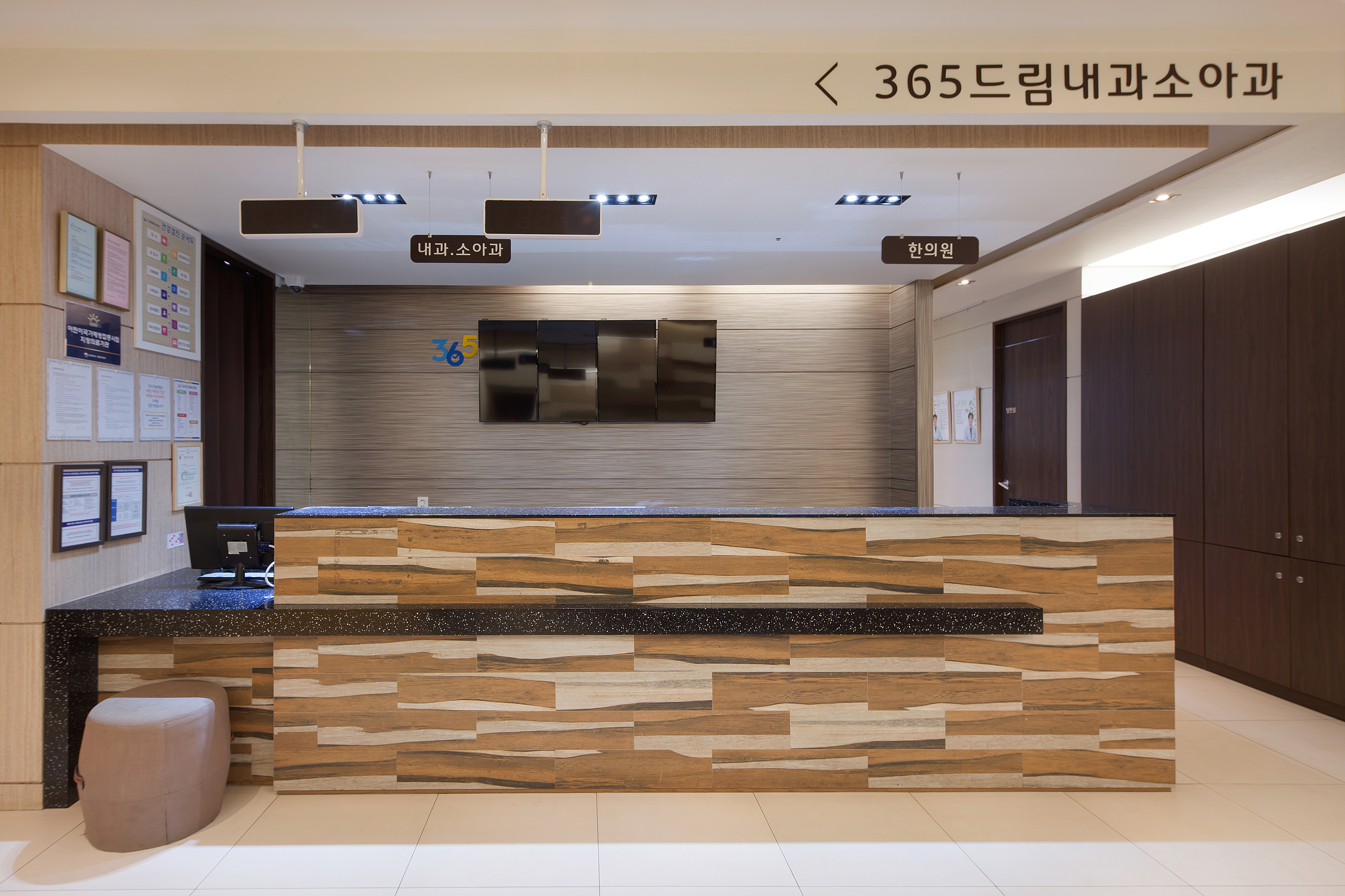 365드림의원