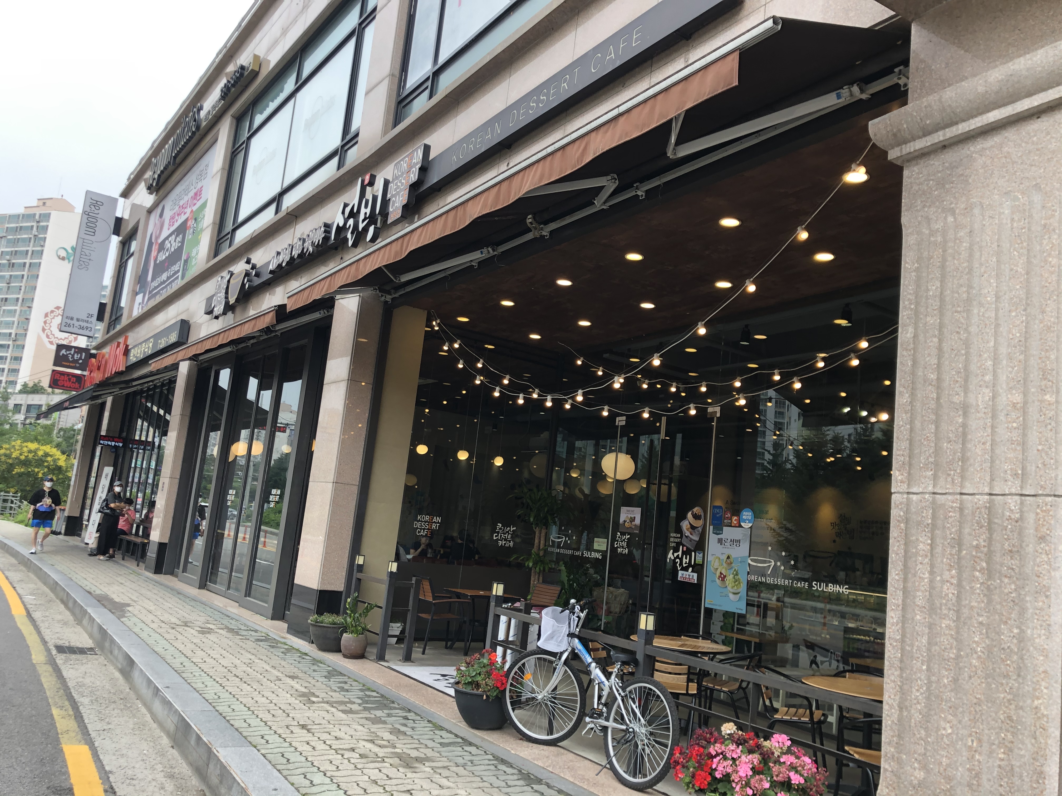 설빙 경기용인성복점